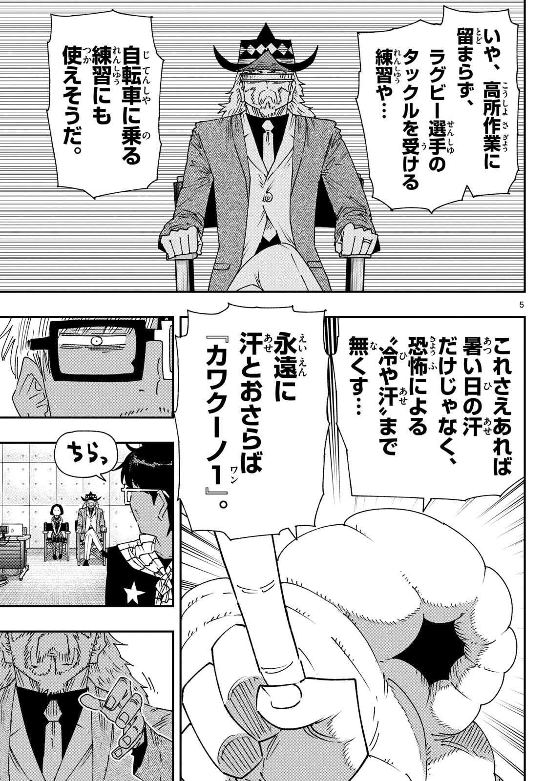 Parashoppers Chap 37 - Next Chap 38