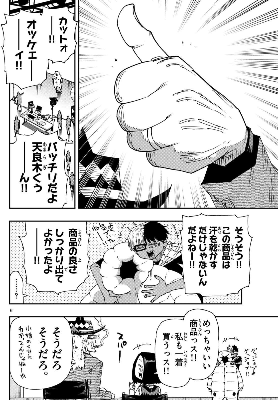 Parashoppers Chap 37 - Next Chap 38
