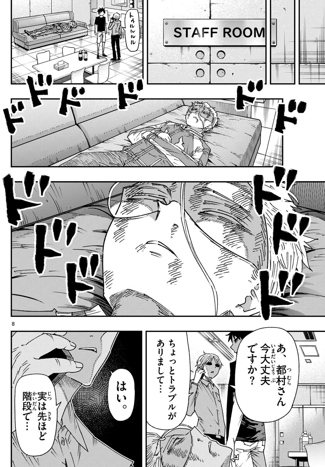 Parashoppers Chap 37 - Next Chap 38
