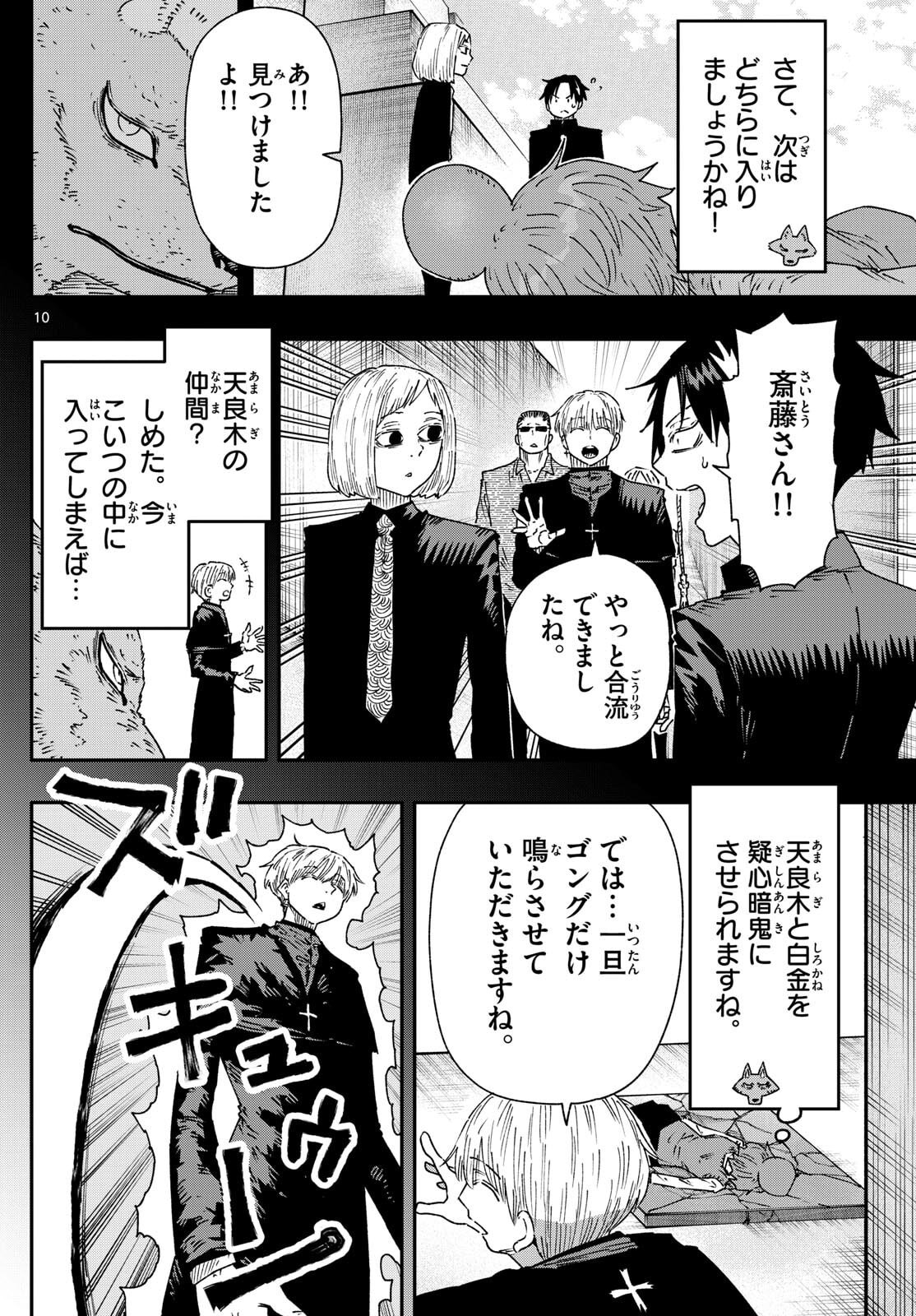 Parashoppers Chap 46 - Next Chap 47