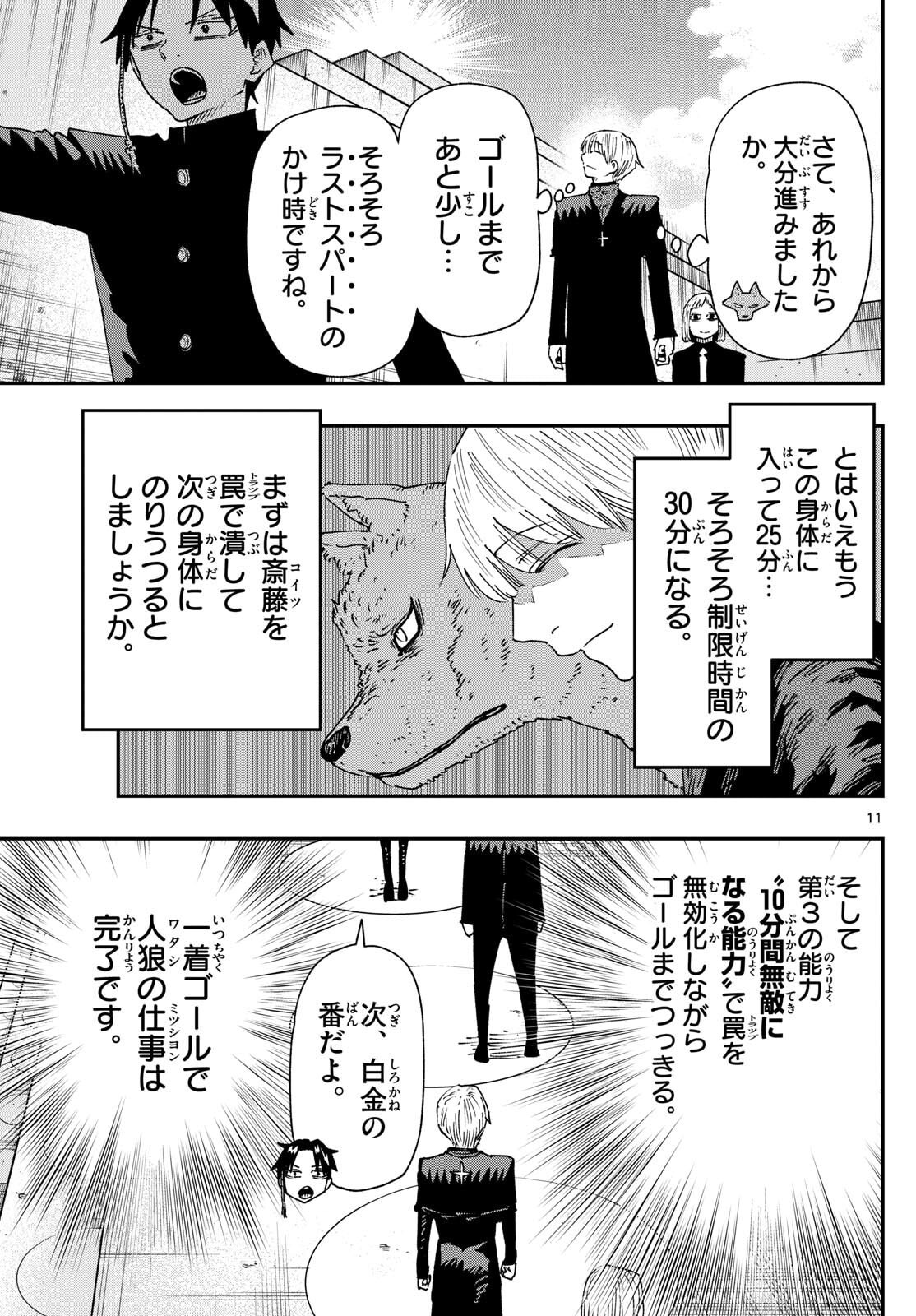 Parashoppers Chap 46 - Next Chap 47