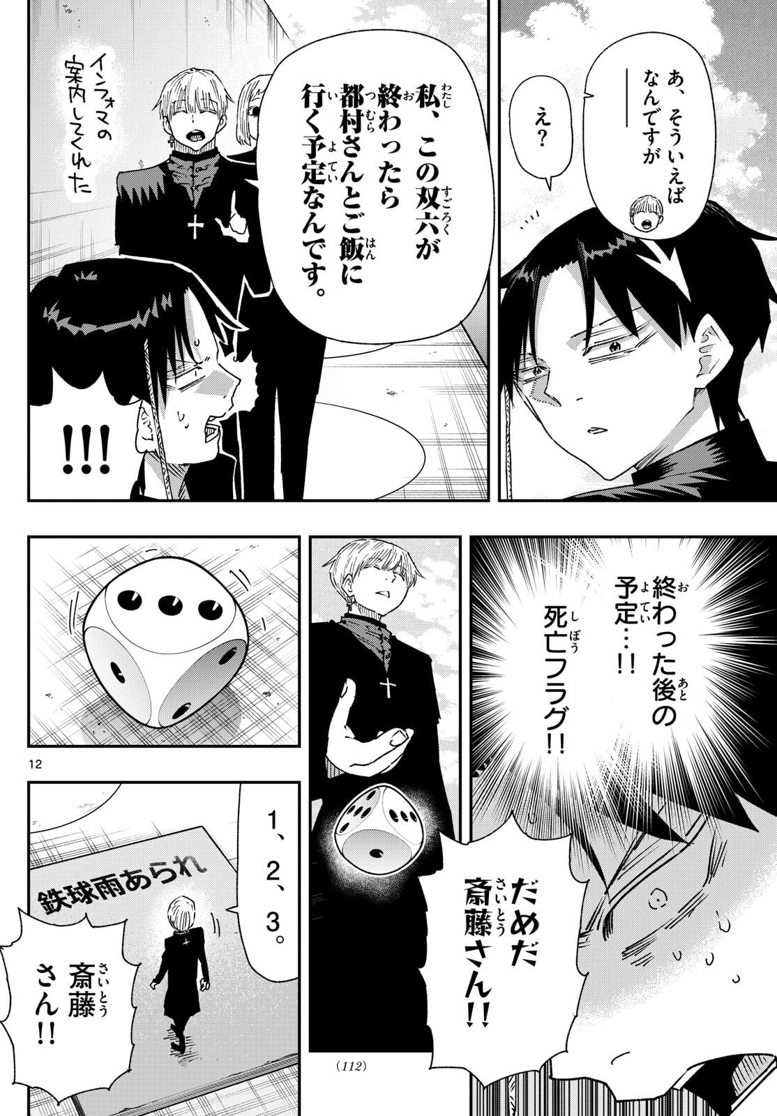 Parashoppers Chap 46 - Next Chap 47