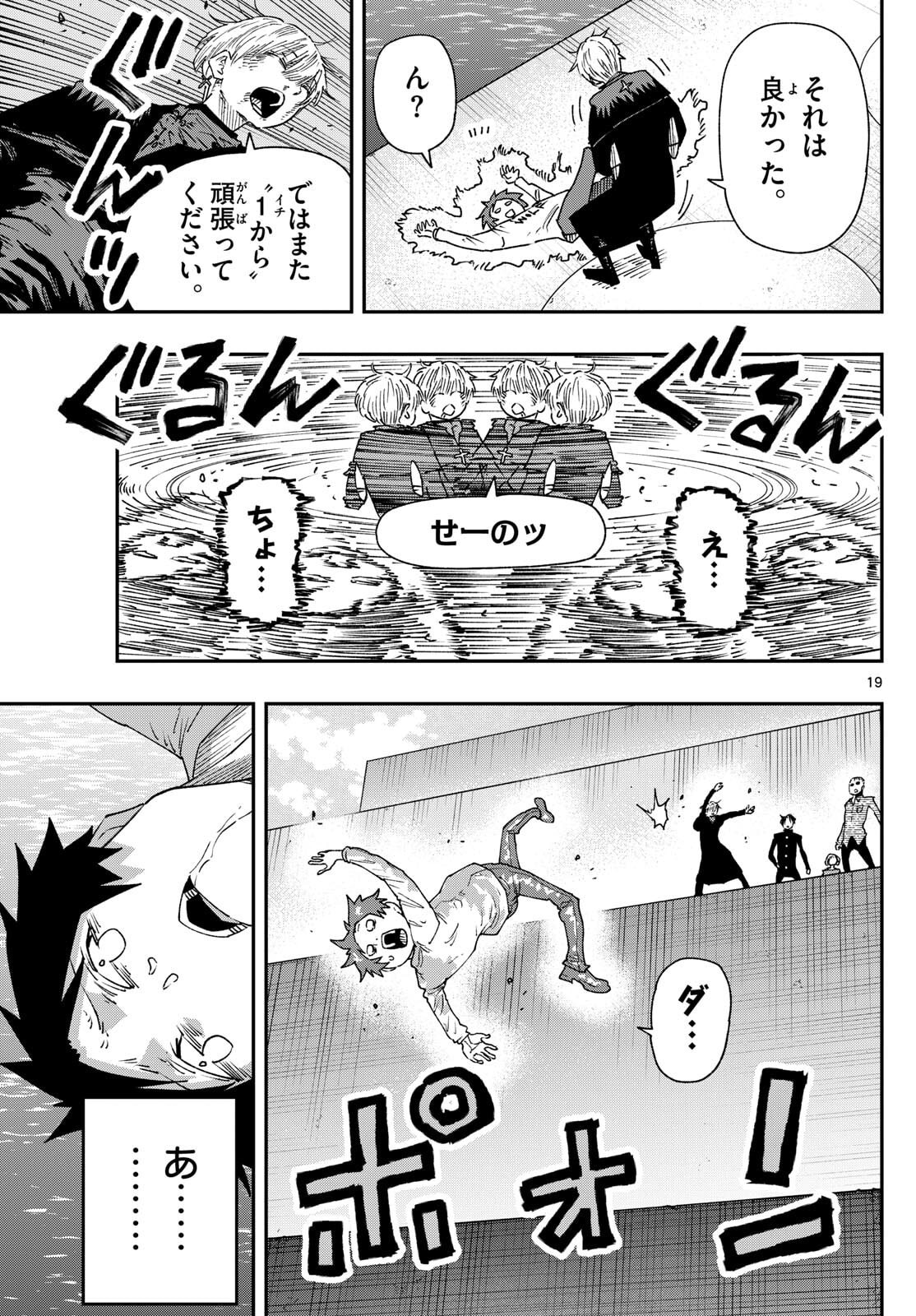 Parashoppers Chap 46 - Next Chap 47