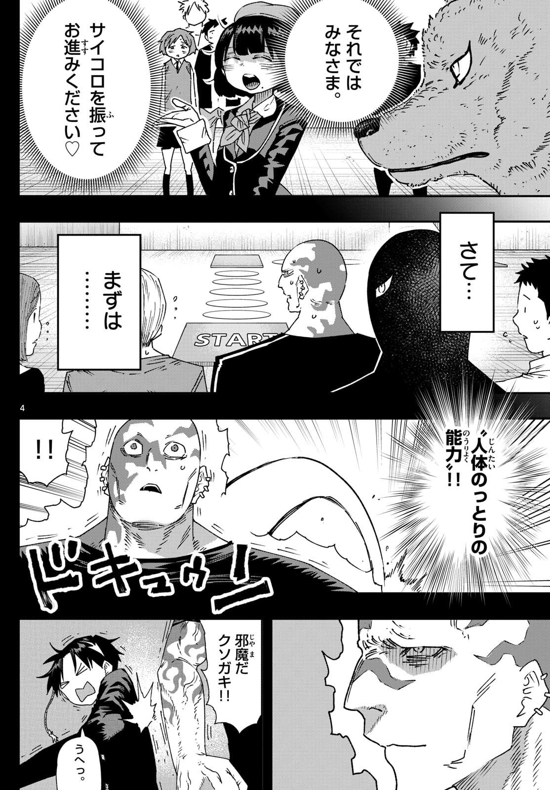 Parashoppers Chap 46 - Next Chap 47