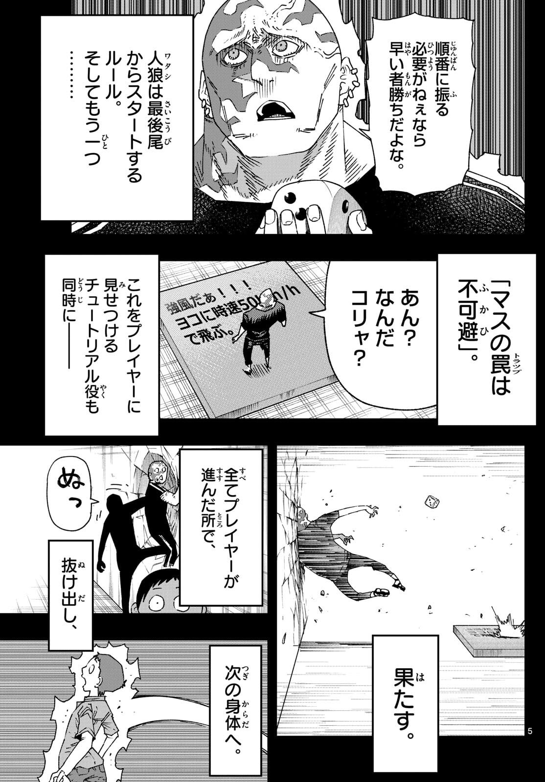 Parashoppers Chap 46 - Next Chap 47