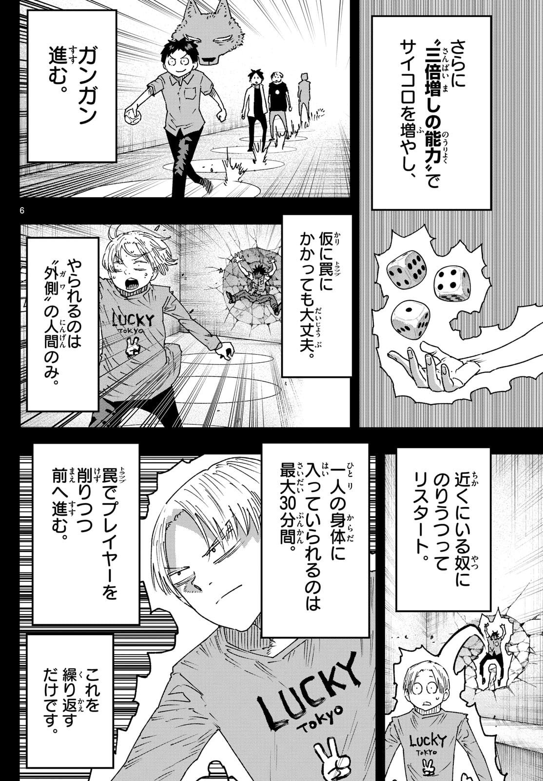 Parashoppers Chap 46 - Next Chap 47