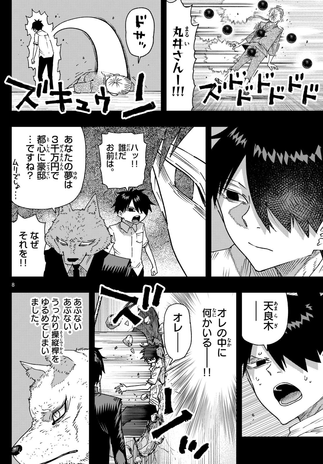 Parashoppers Chap 46 - Next Chap 47