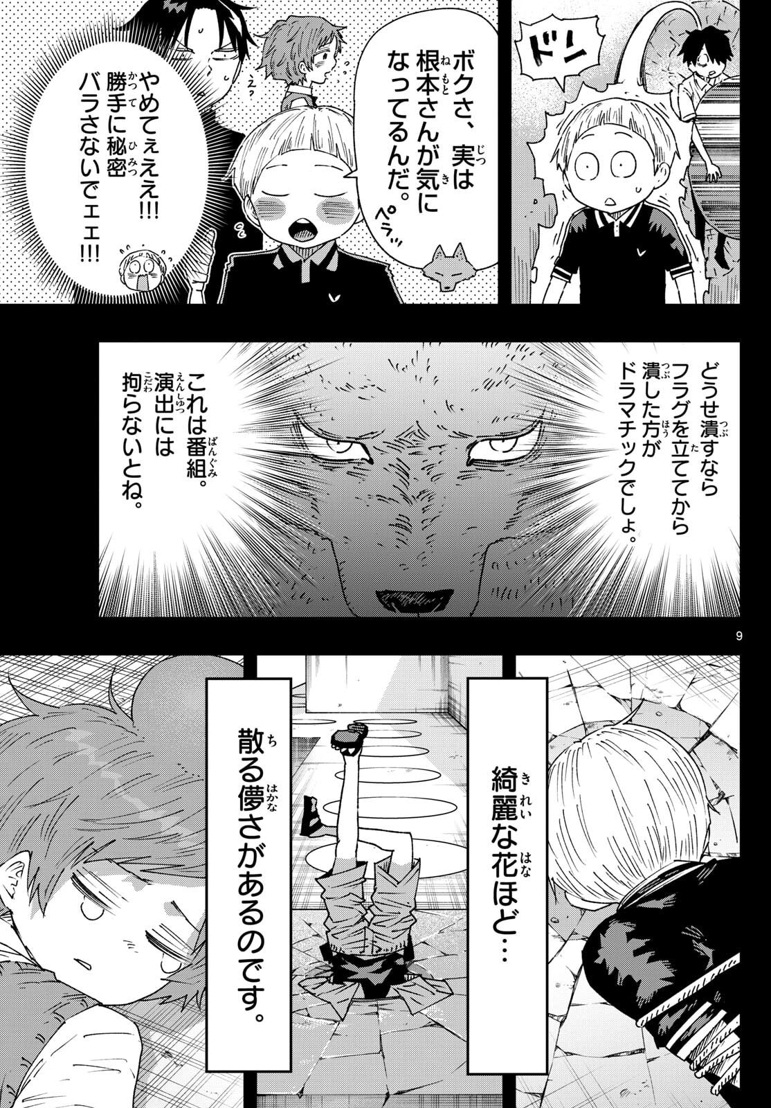 Parashoppers Chap 46 - Next Chap 47