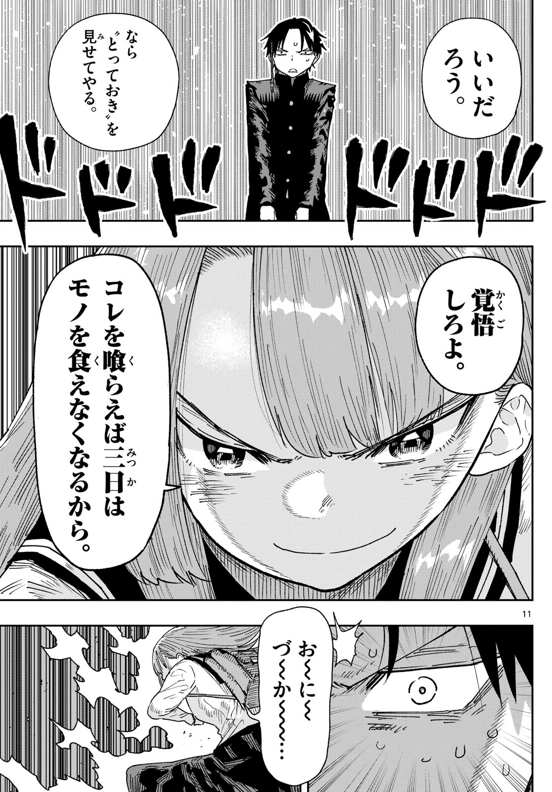 Parashoppers Chap 5 - Next Chap 6