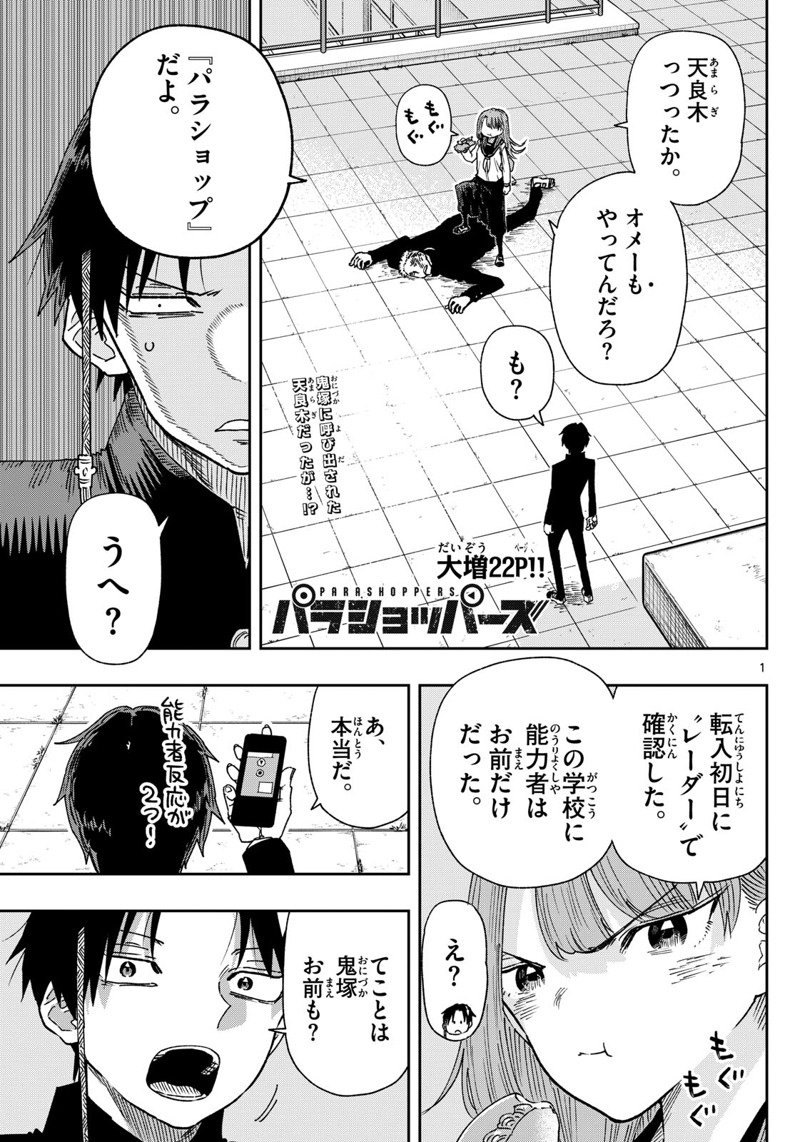 Parashoppers Chap 5 - Next Chap 6