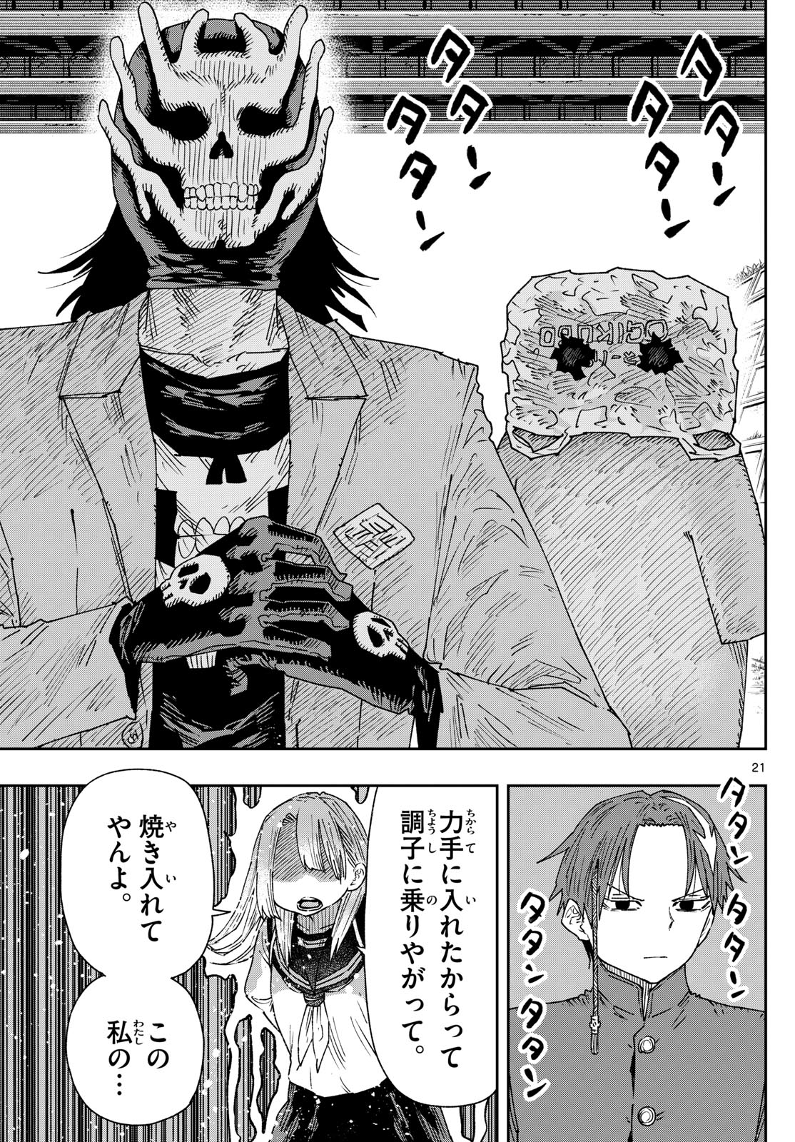 Parashoppers Chap 5 - Next Chap 6
