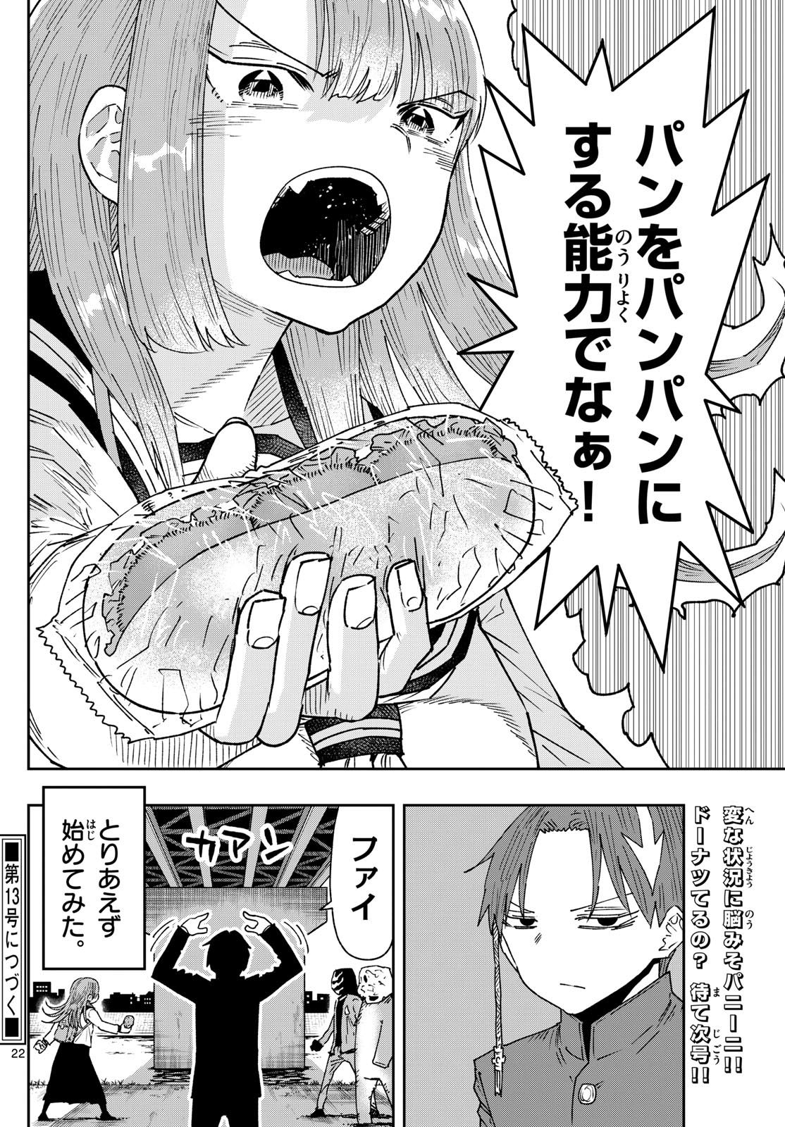 Parashoppers Chap 5 - Next Chap 6