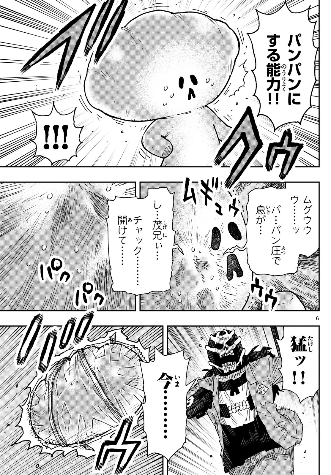 Parashoppers Chap 7 - Next Chap 8