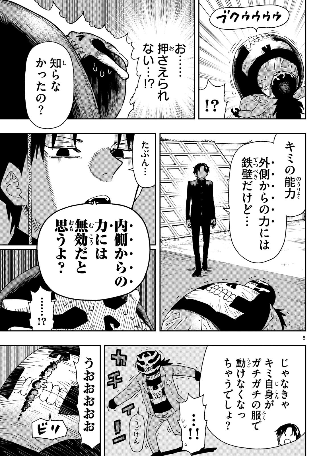 Parashoppers Chap 7 - Next Chap 8