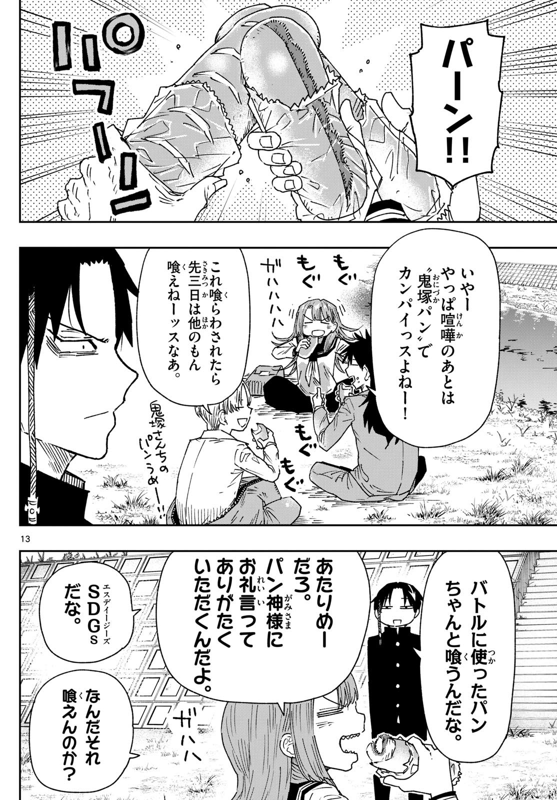 Parashoppers Chap 7 - Next Chap 8