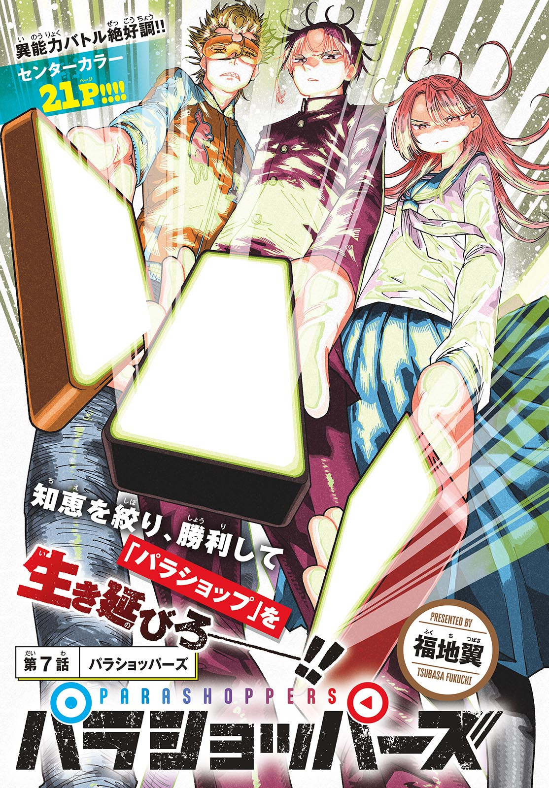 Parashoppers Chap 7 - Next Chap 8