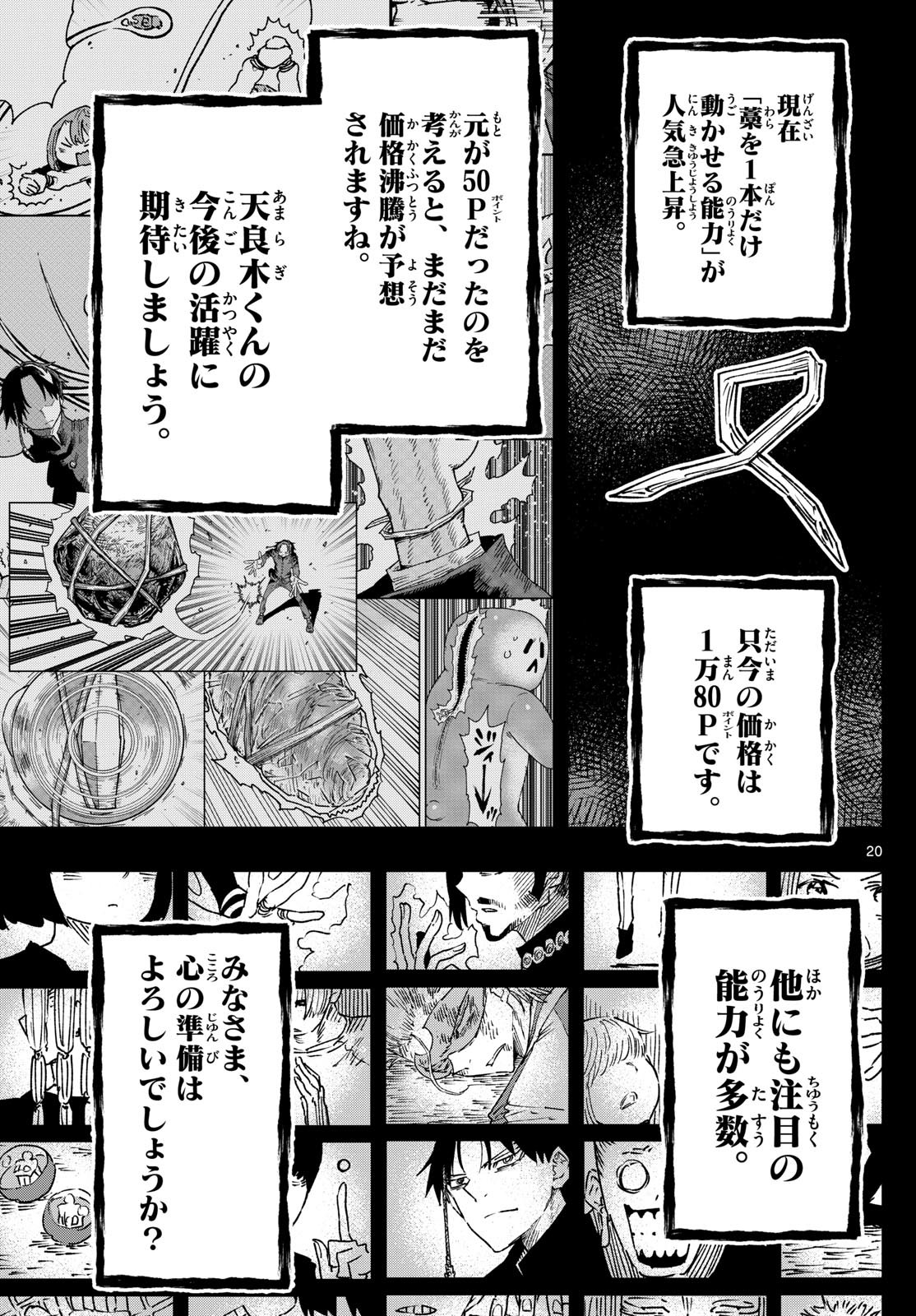 Parashoppers Chap 7 - Next Chap 8