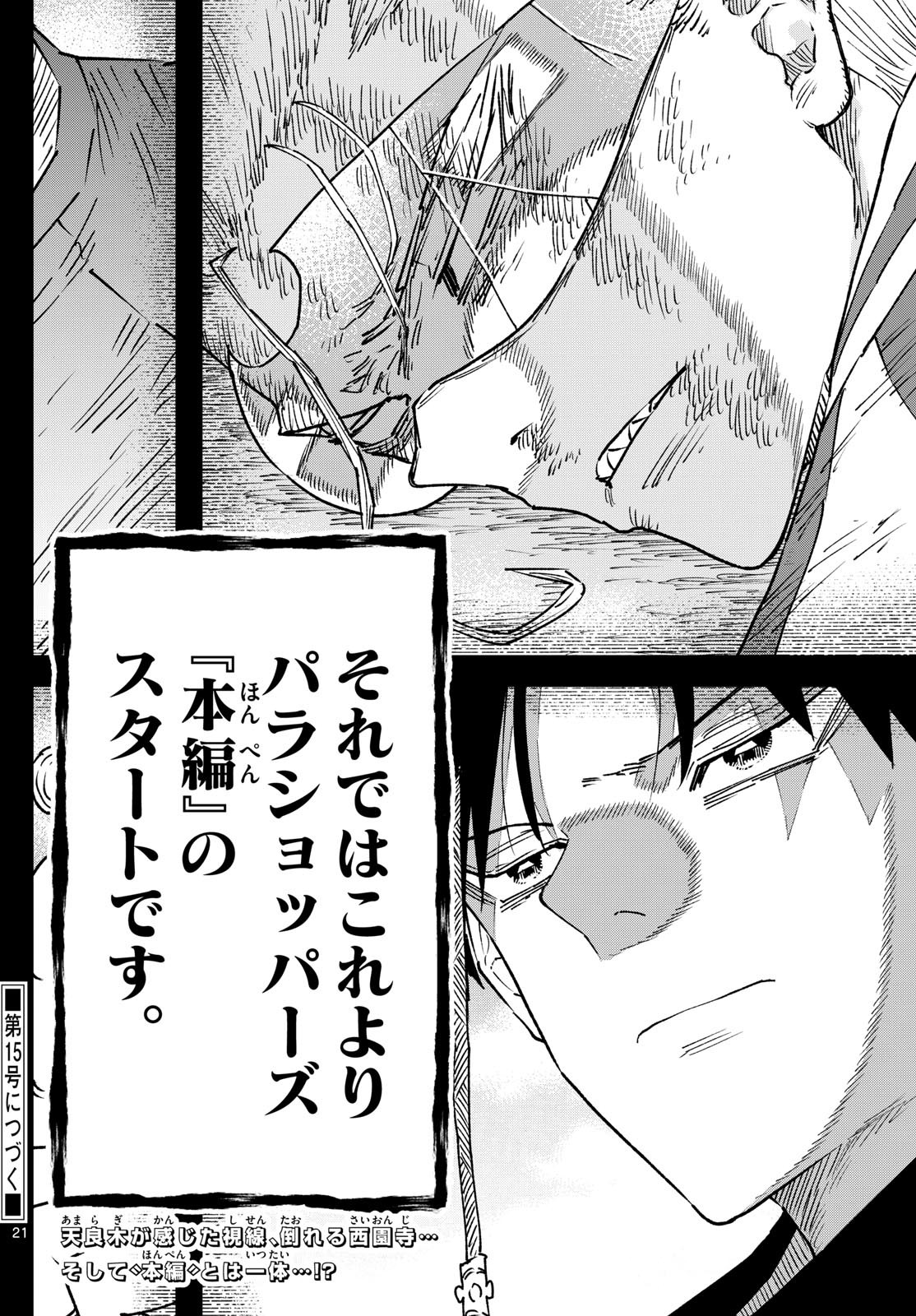 Parashoppers Chap 7 - Next Chap 8