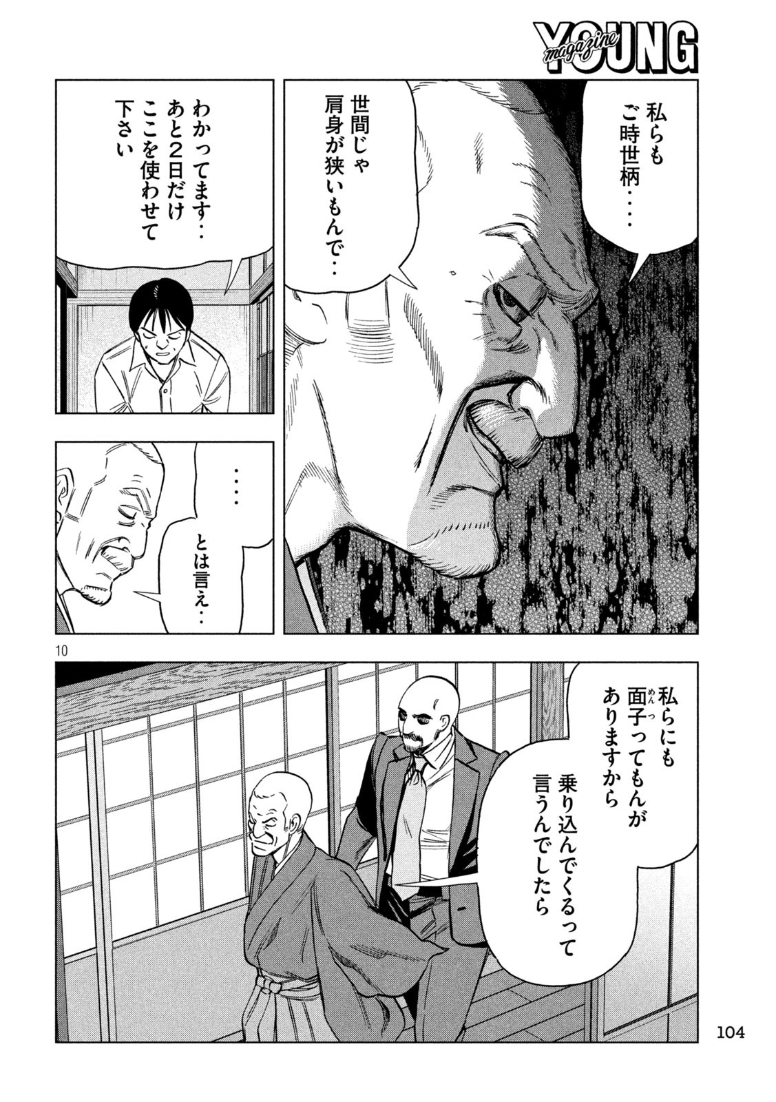 Paripi Koumei Chap 179 - Next Chap 180