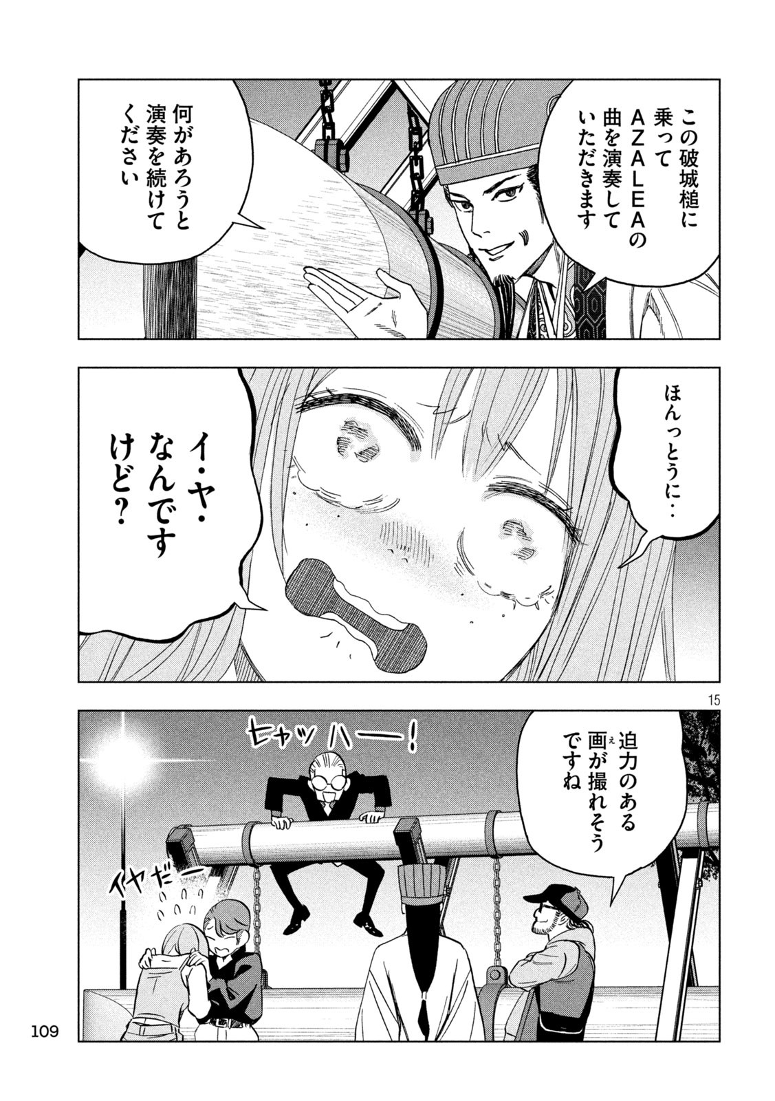Paripi Koumei Chap 179 - Next Chap 180