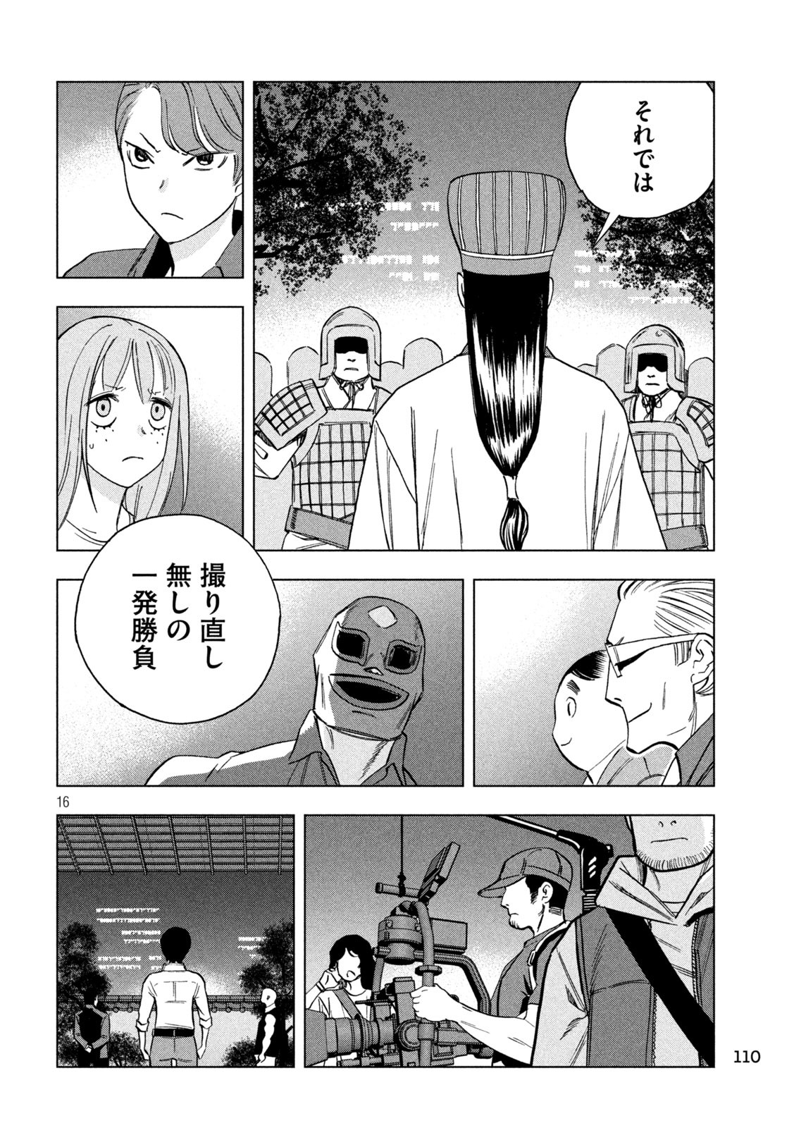 Paripi Koumei Chap 179 - Next Chap 180