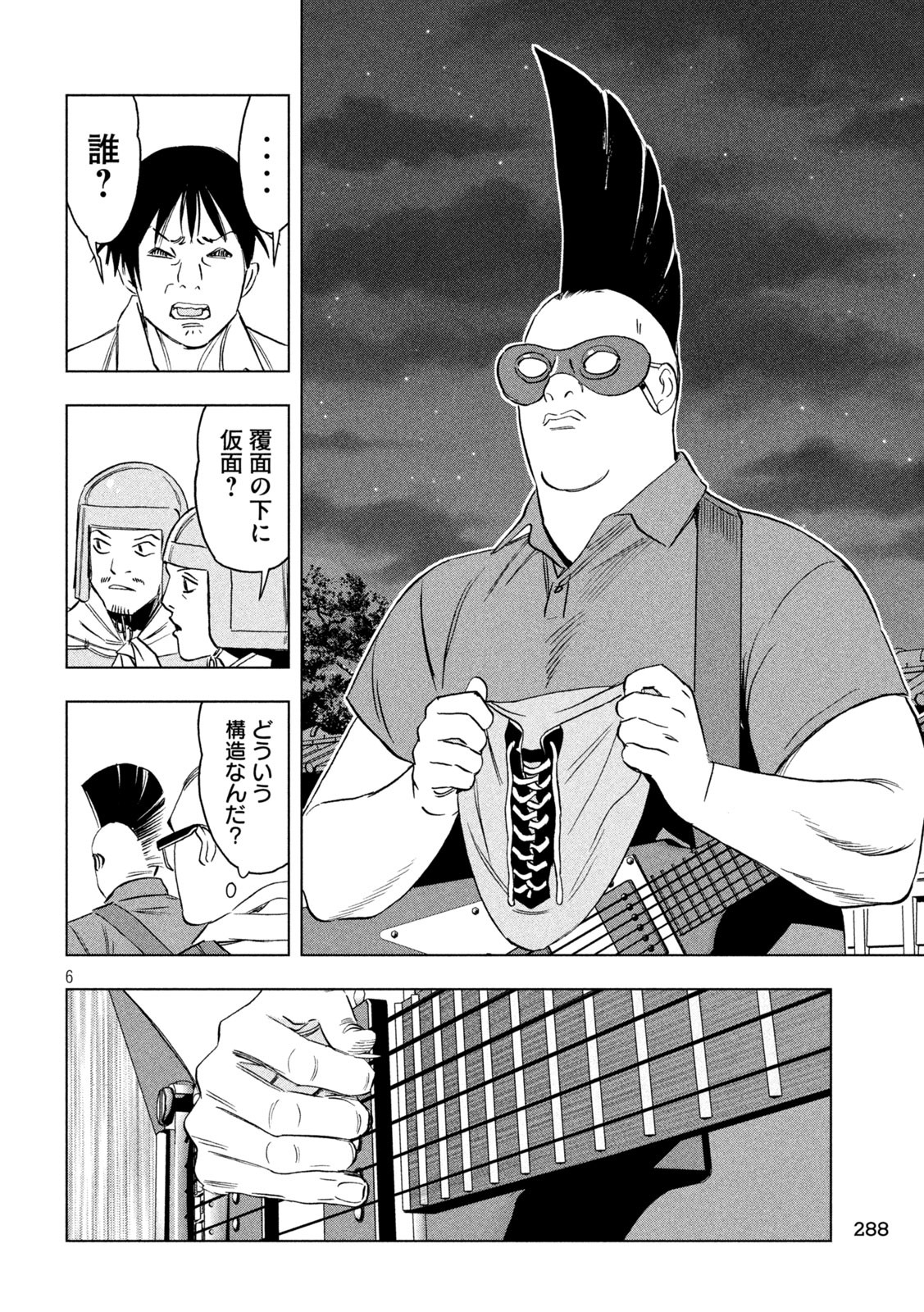 Paripi Koumei Chap 183 - Next Chap 184