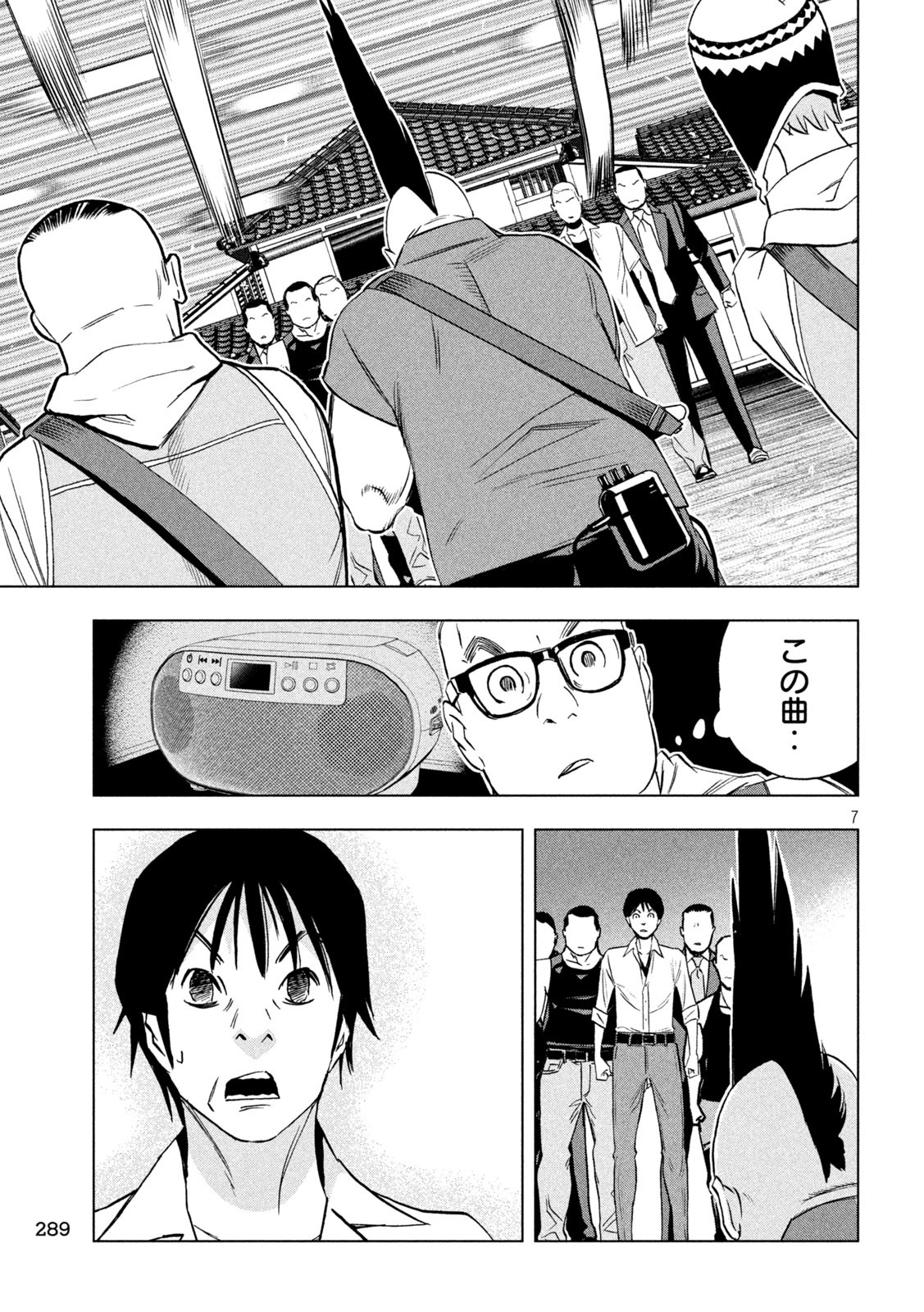 Paripi Koumei Chap 183 - Next Chap 184