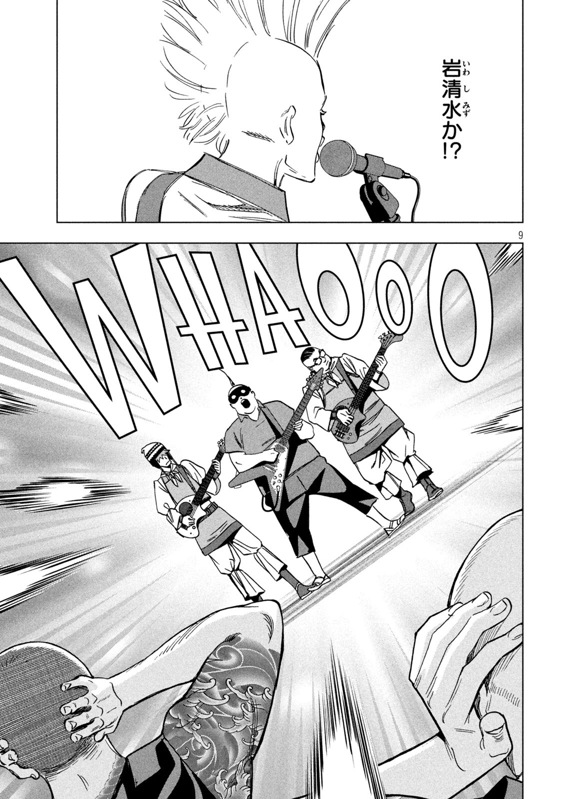 Paripi Koumei Chap 183 - Next Chap 184