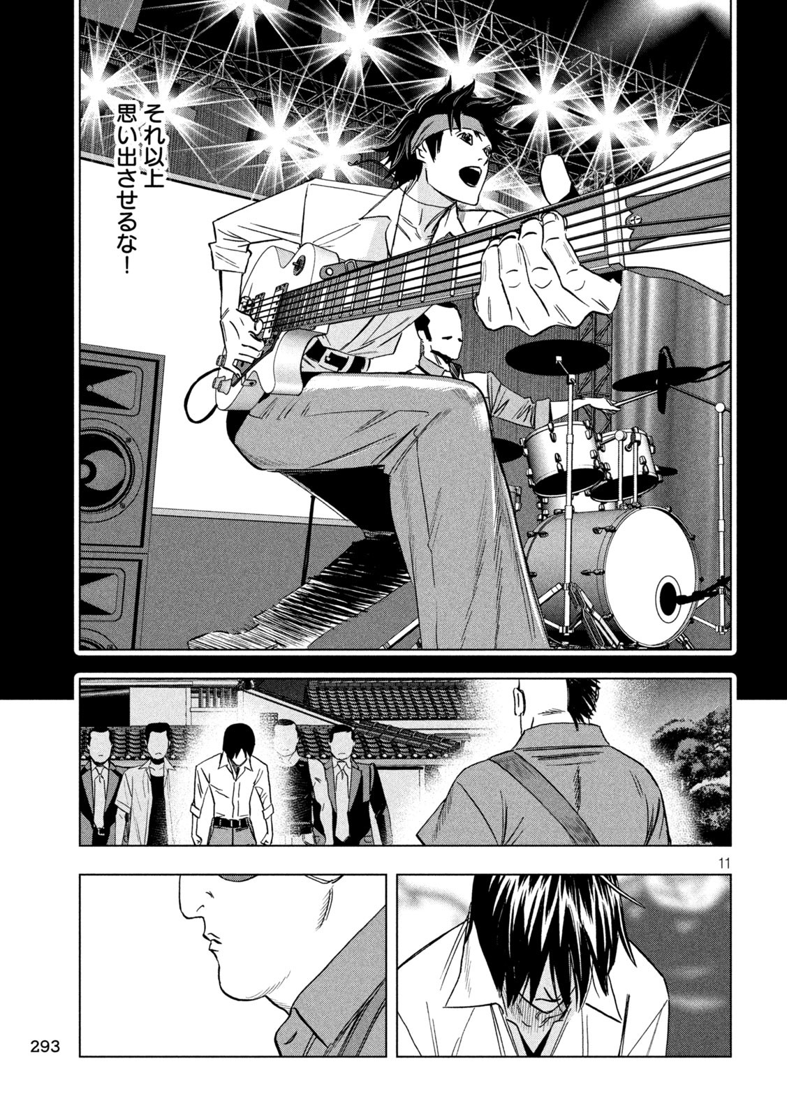 Paripi Koumei Chap 183 - Next Chap 184