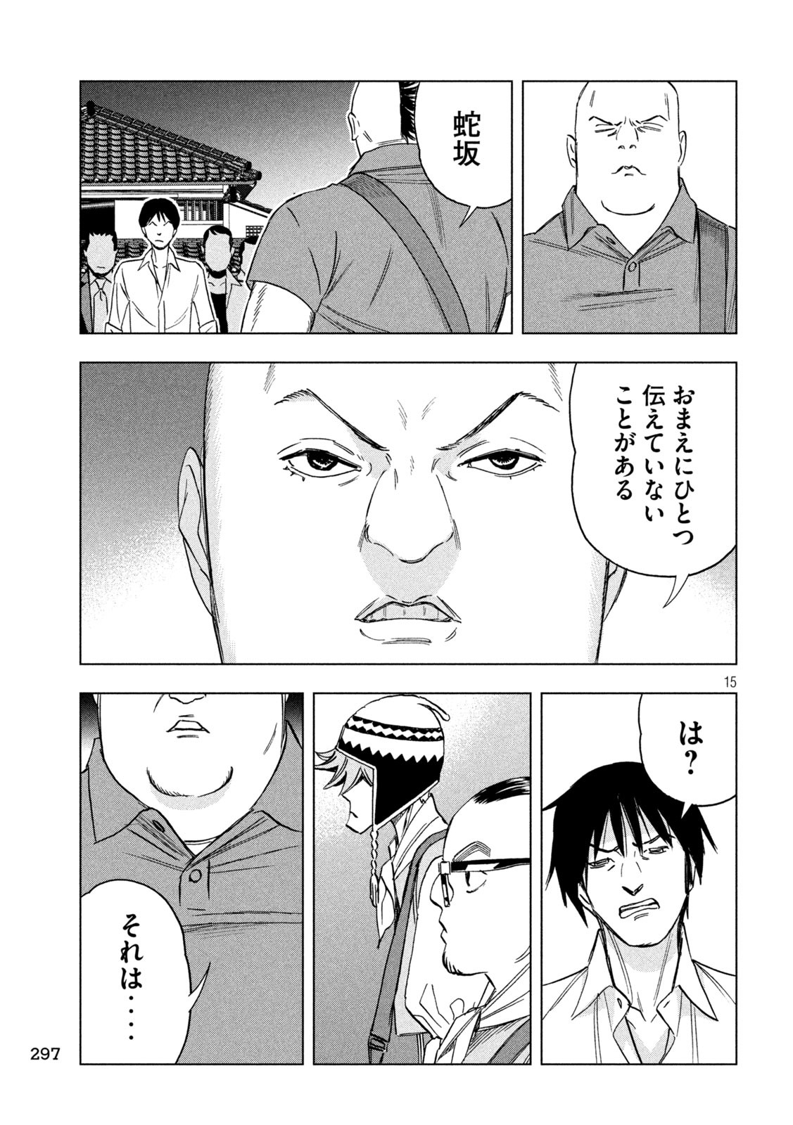 Paripi Koumei Chap 183 - Next Chap 184