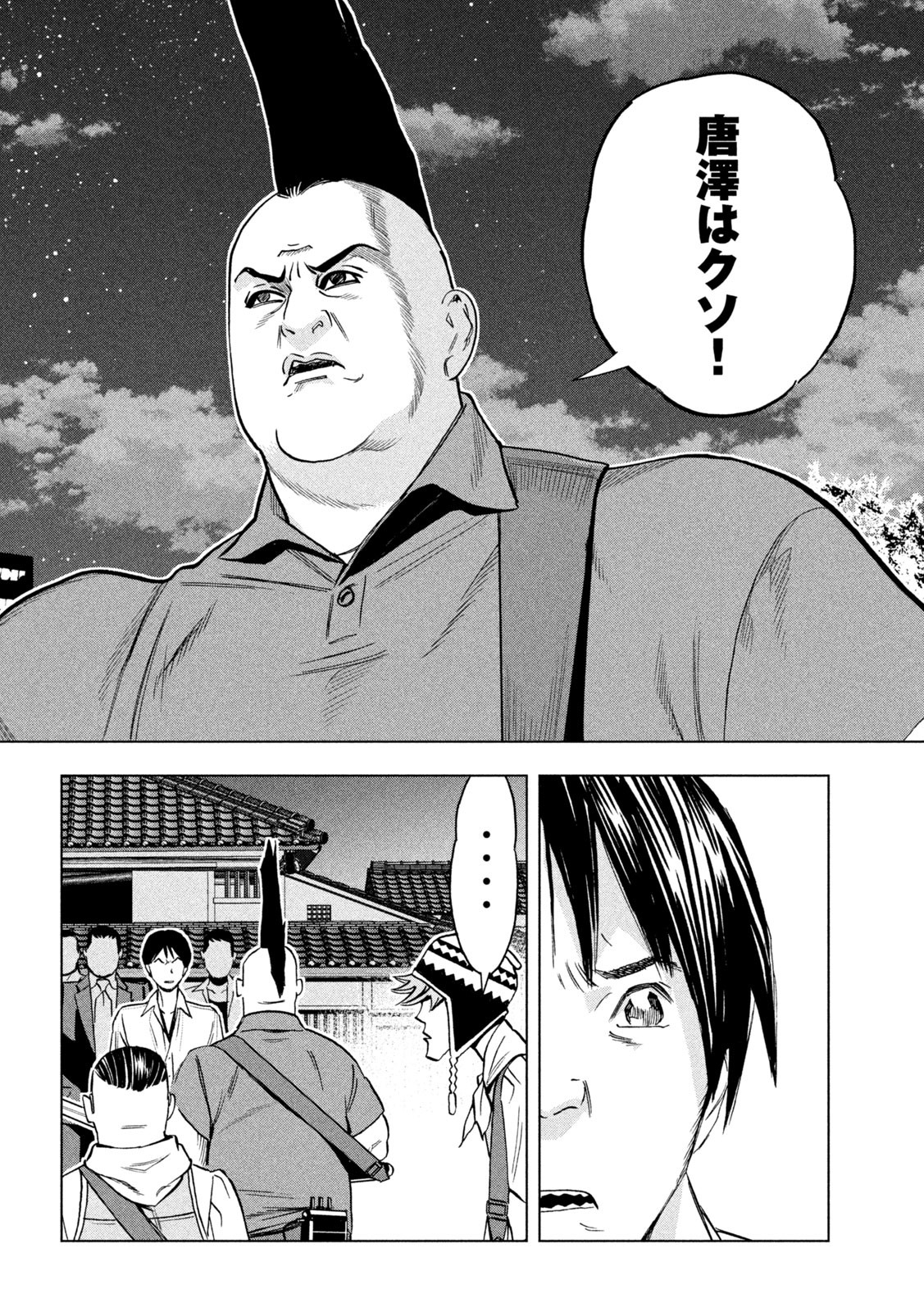 Paripi Koumei Chap 183 - Next Chap 184