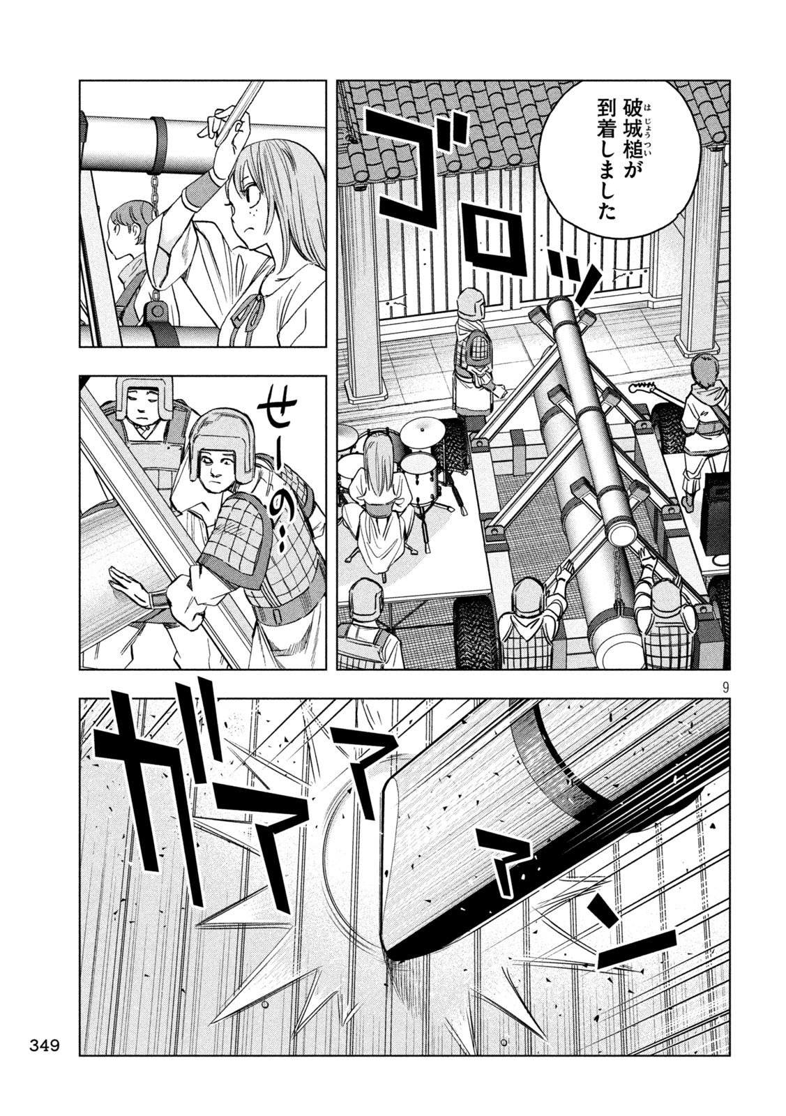 Paripi Koumei Chap 180 - Next Chap 181