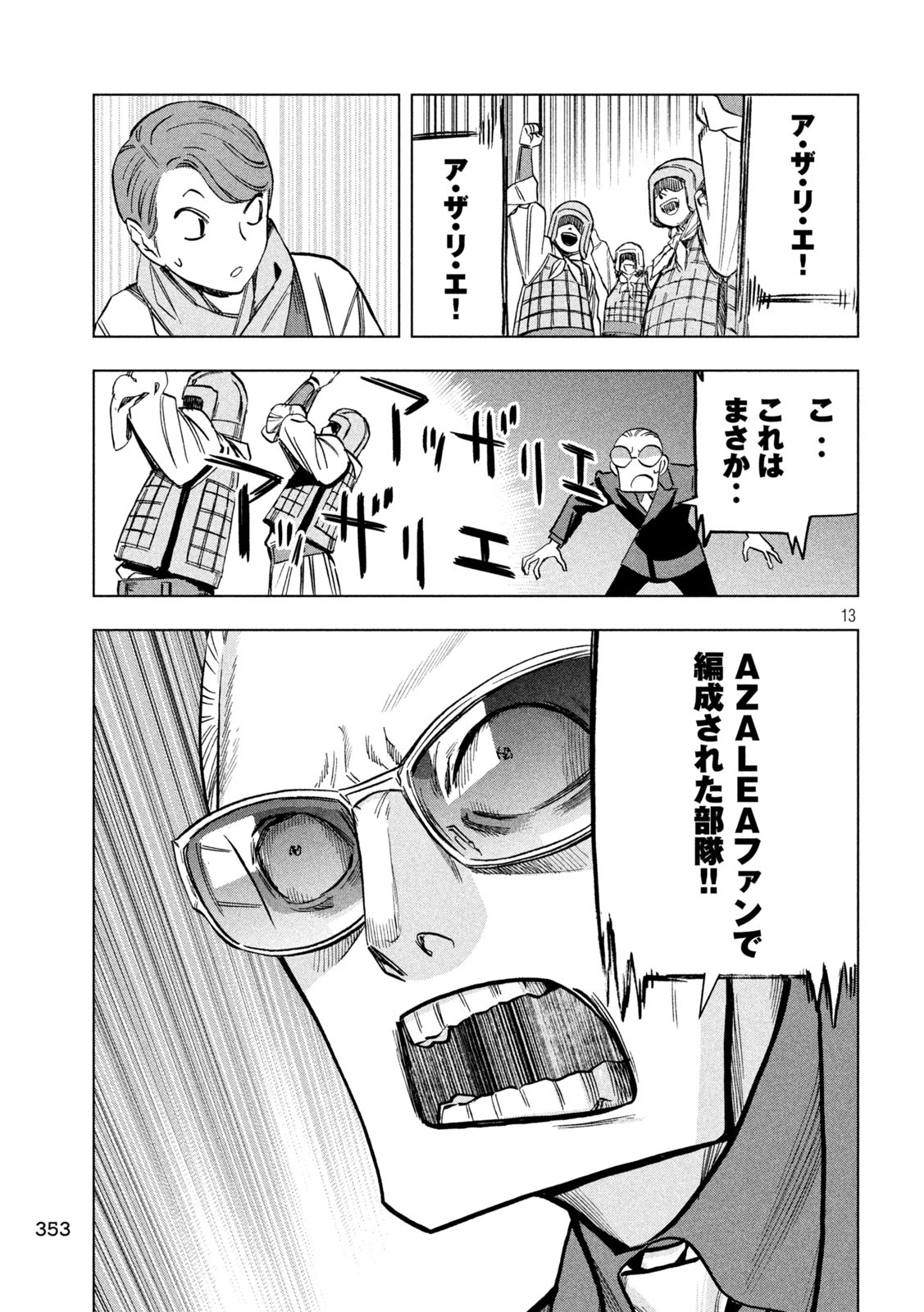 Paripi Koumei Chap 180 - Next Chap 181