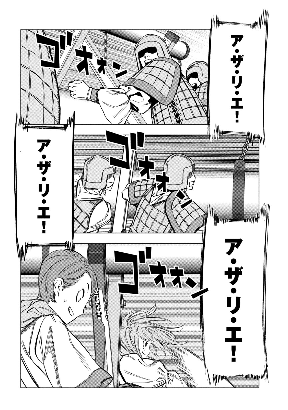 Paripi Koumei Chap 180 - Next Chap 181