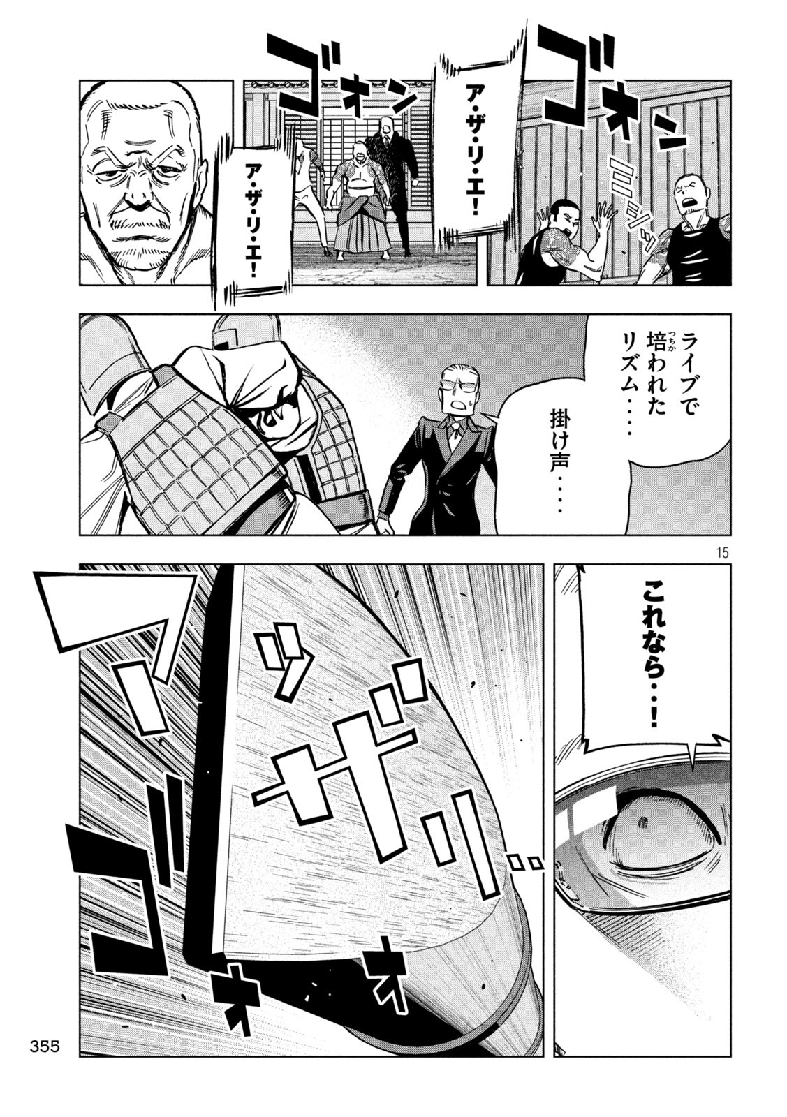 Paripi Koumei Chap 180 - Next Chap 181