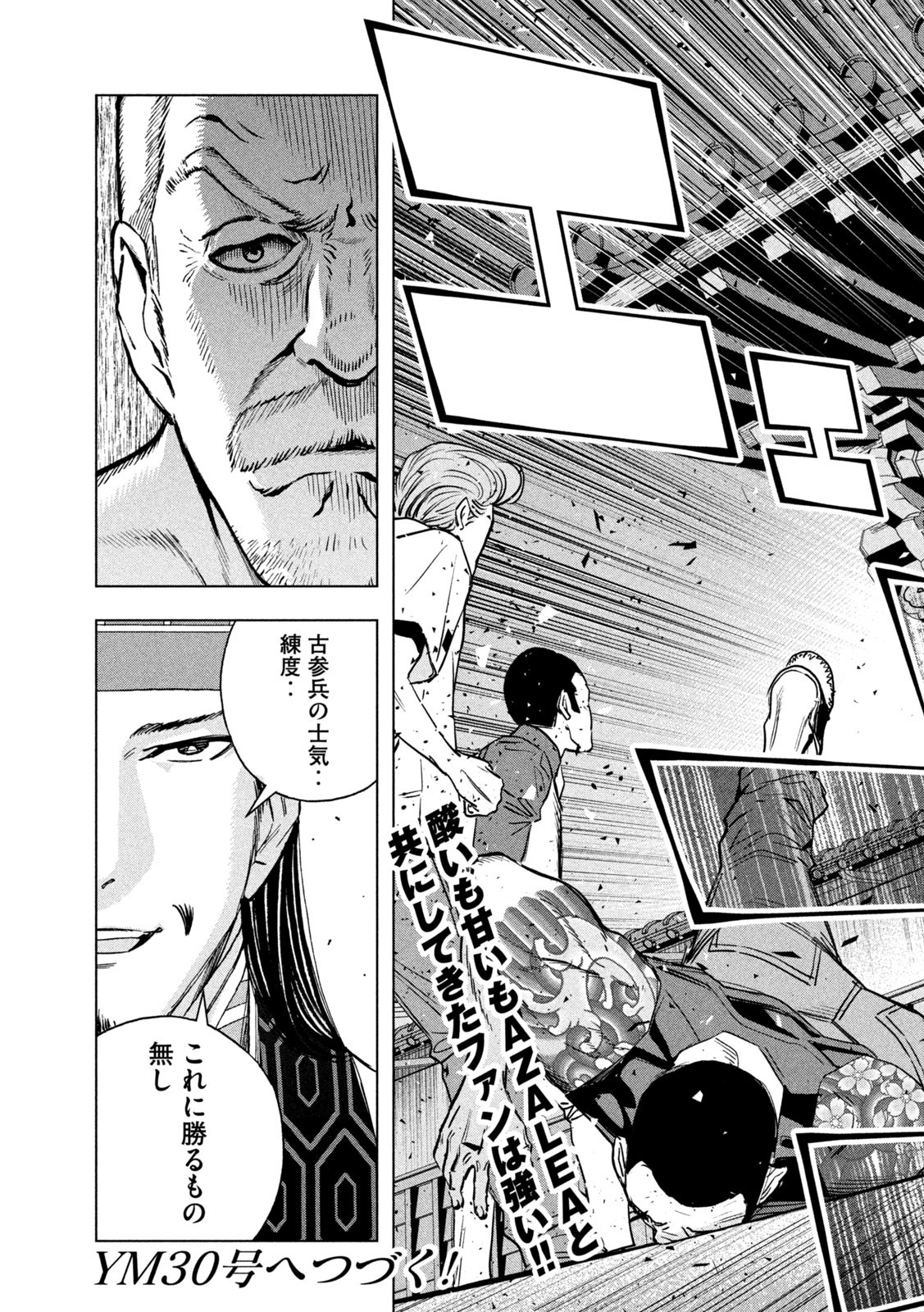 Paripi Koumei Chap 180 - Next Chap 181