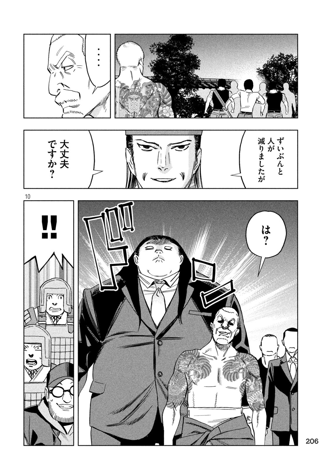 Paripi Koumei Chap 181 - Next Chap 182