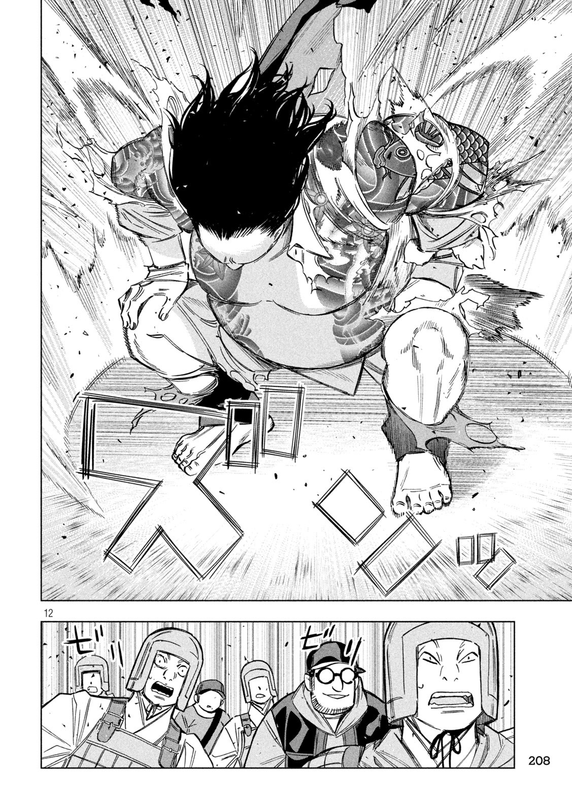 Paripi Koumei Chap 181 - Next Chap 182