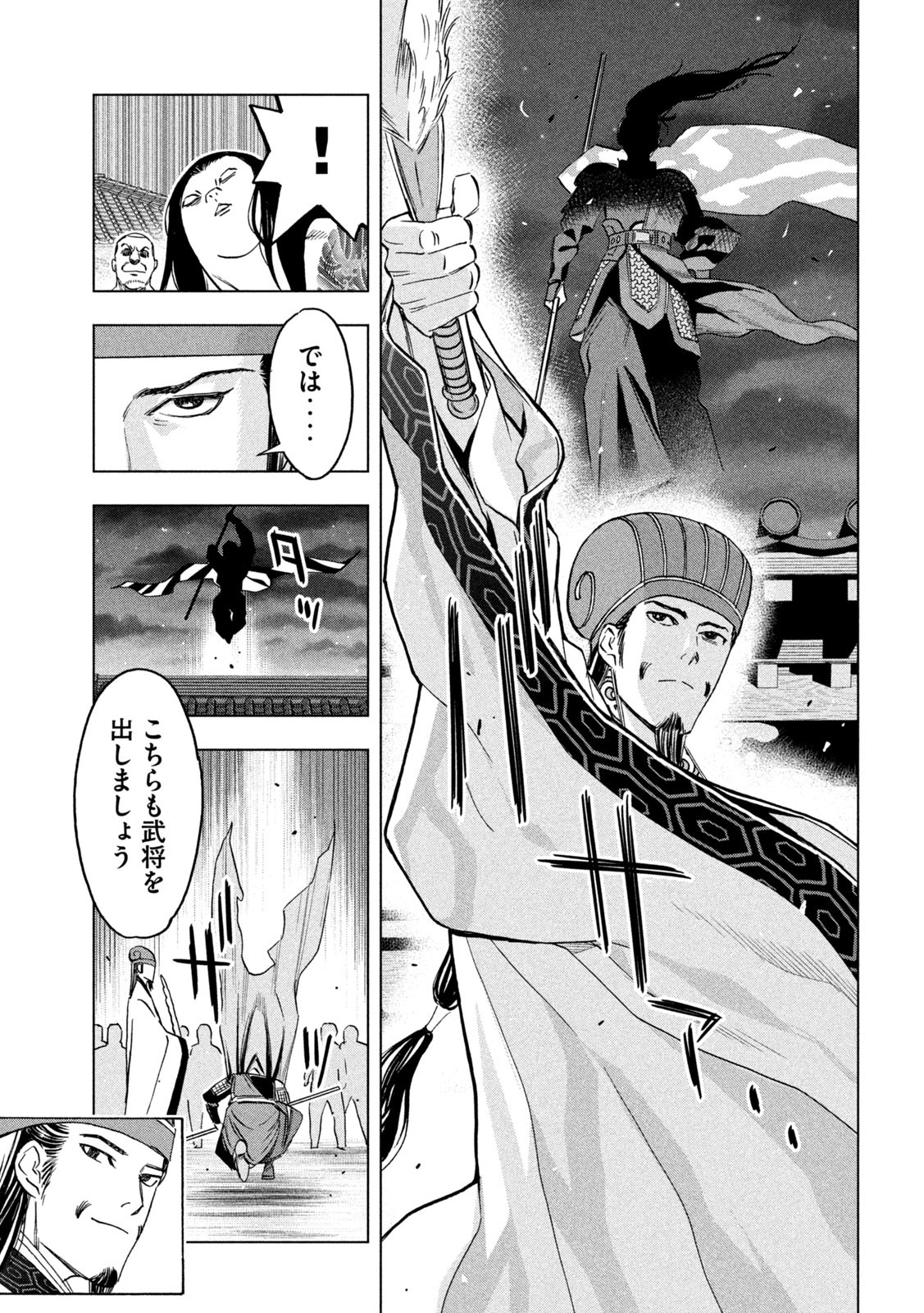 Paripi Koumei Chap 181 - Next Chap 182
