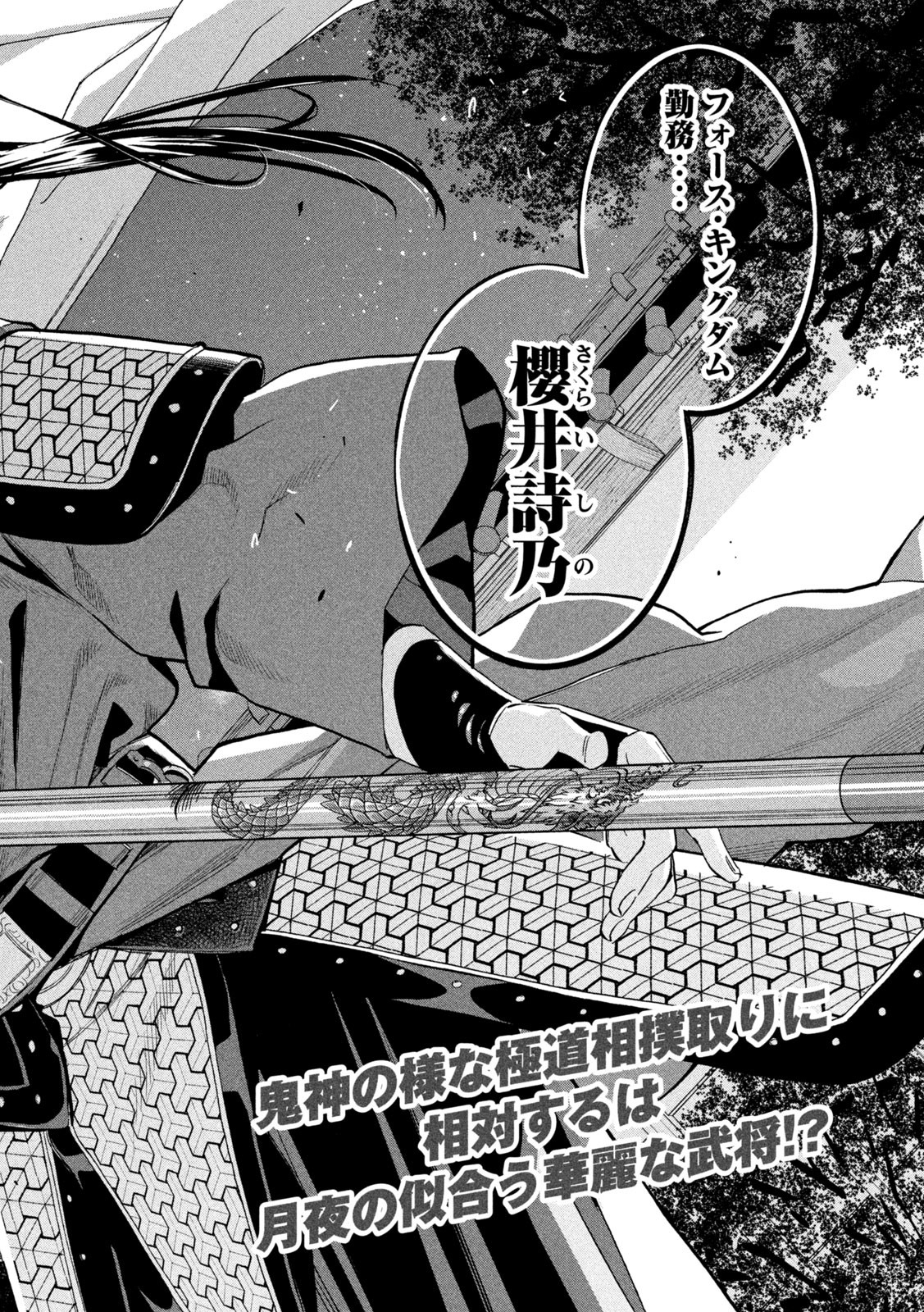 Paripi Koumei Chap 181 - Next Chap 182