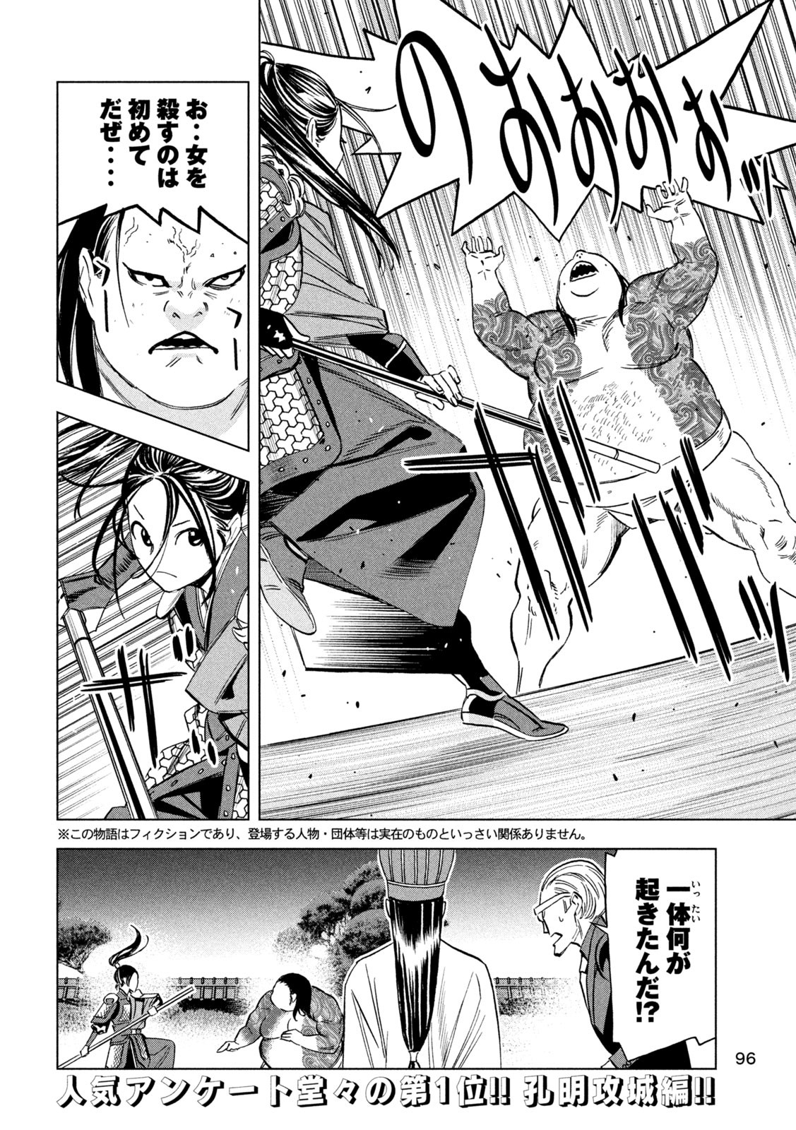 Paripi Koumei Chap 182 - Next Chap 183