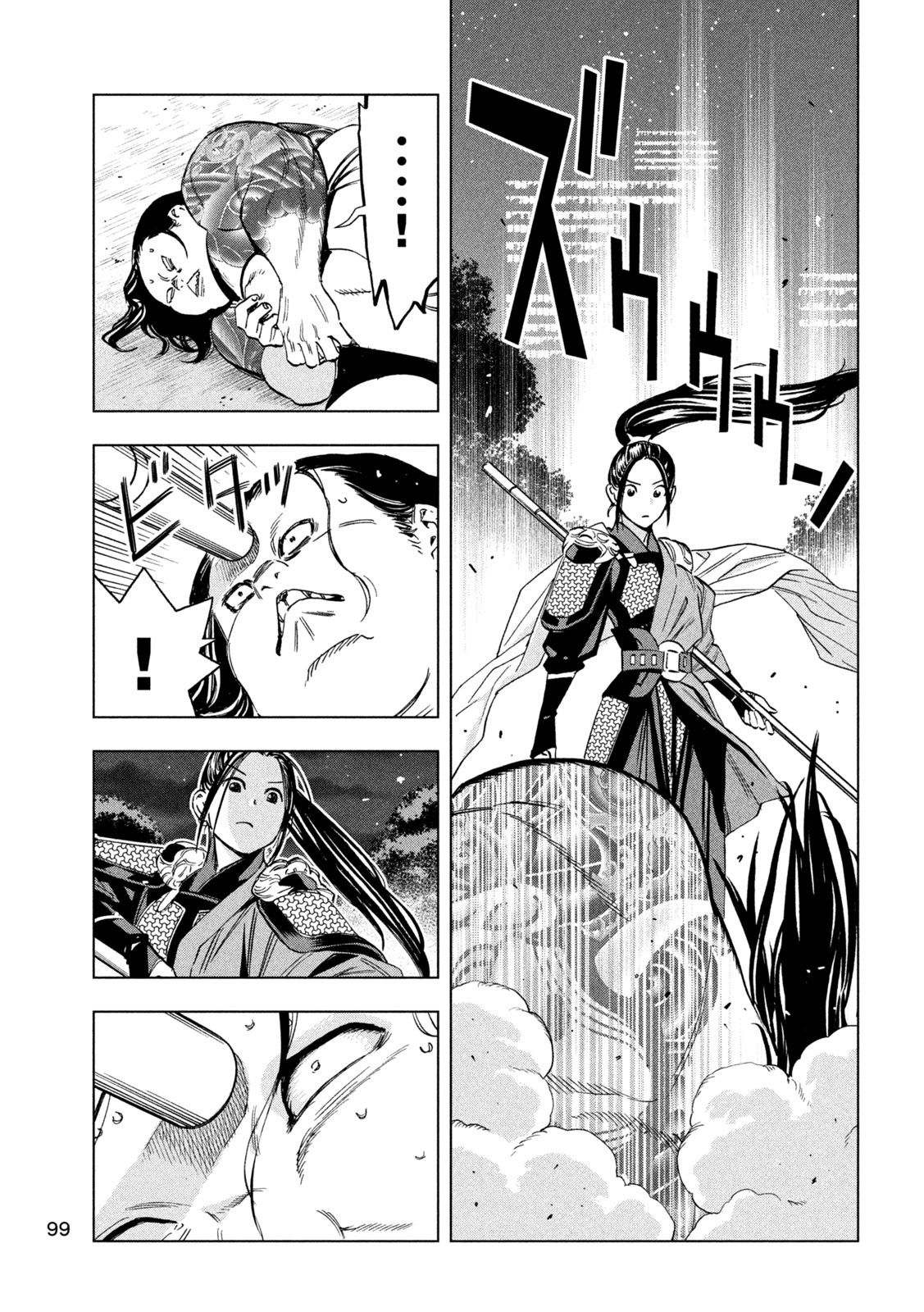 Paripi Koumei Chap 182 - Next Chap 183