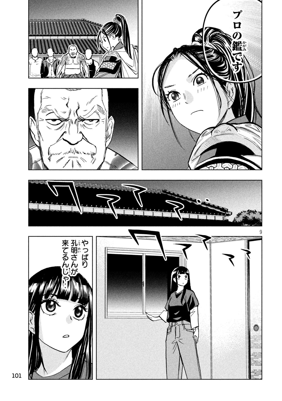 Paripi Koumei Chap 182 - Next Chap 183