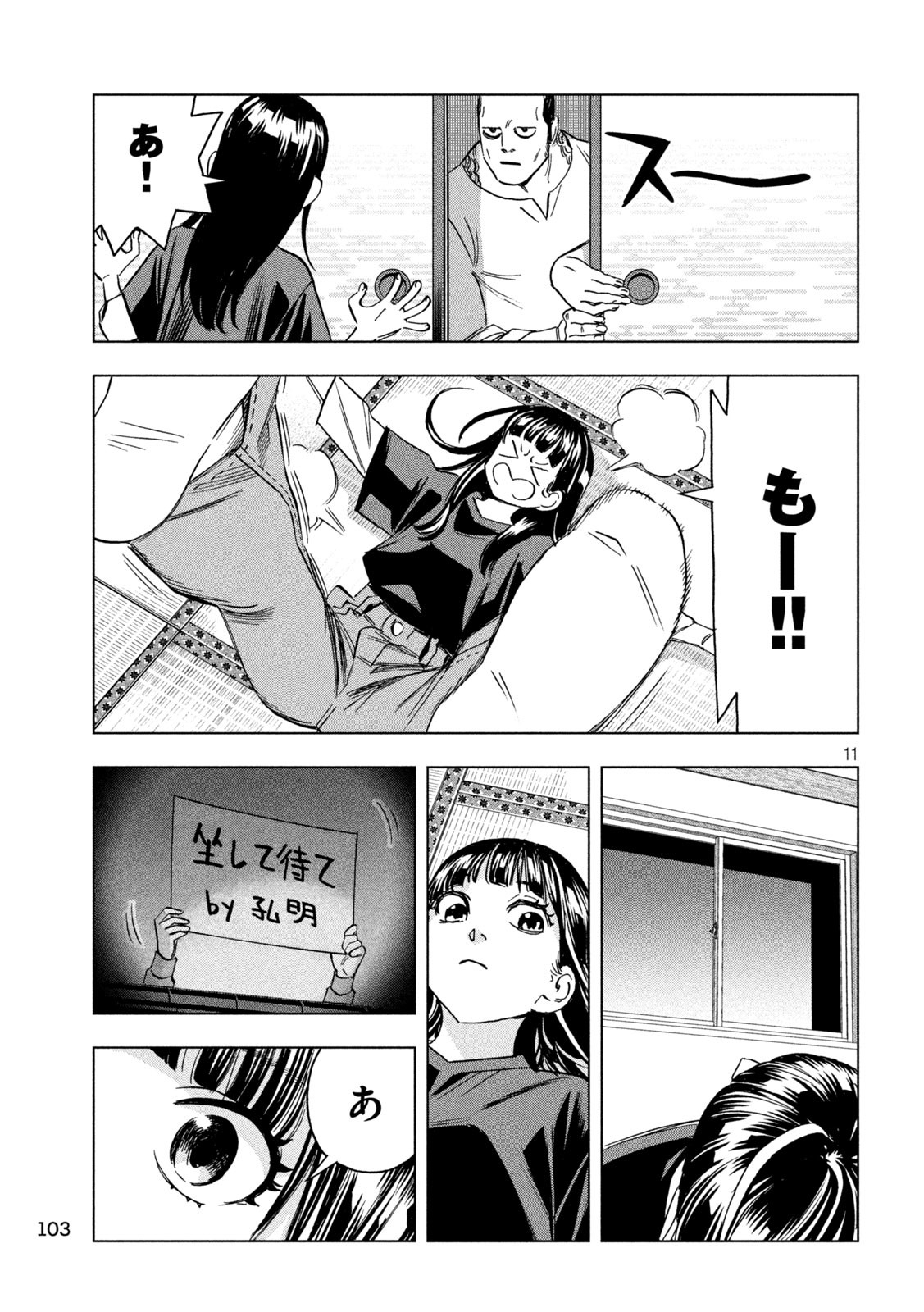 Paripi Koumei Chap 182 - Next Chap 183