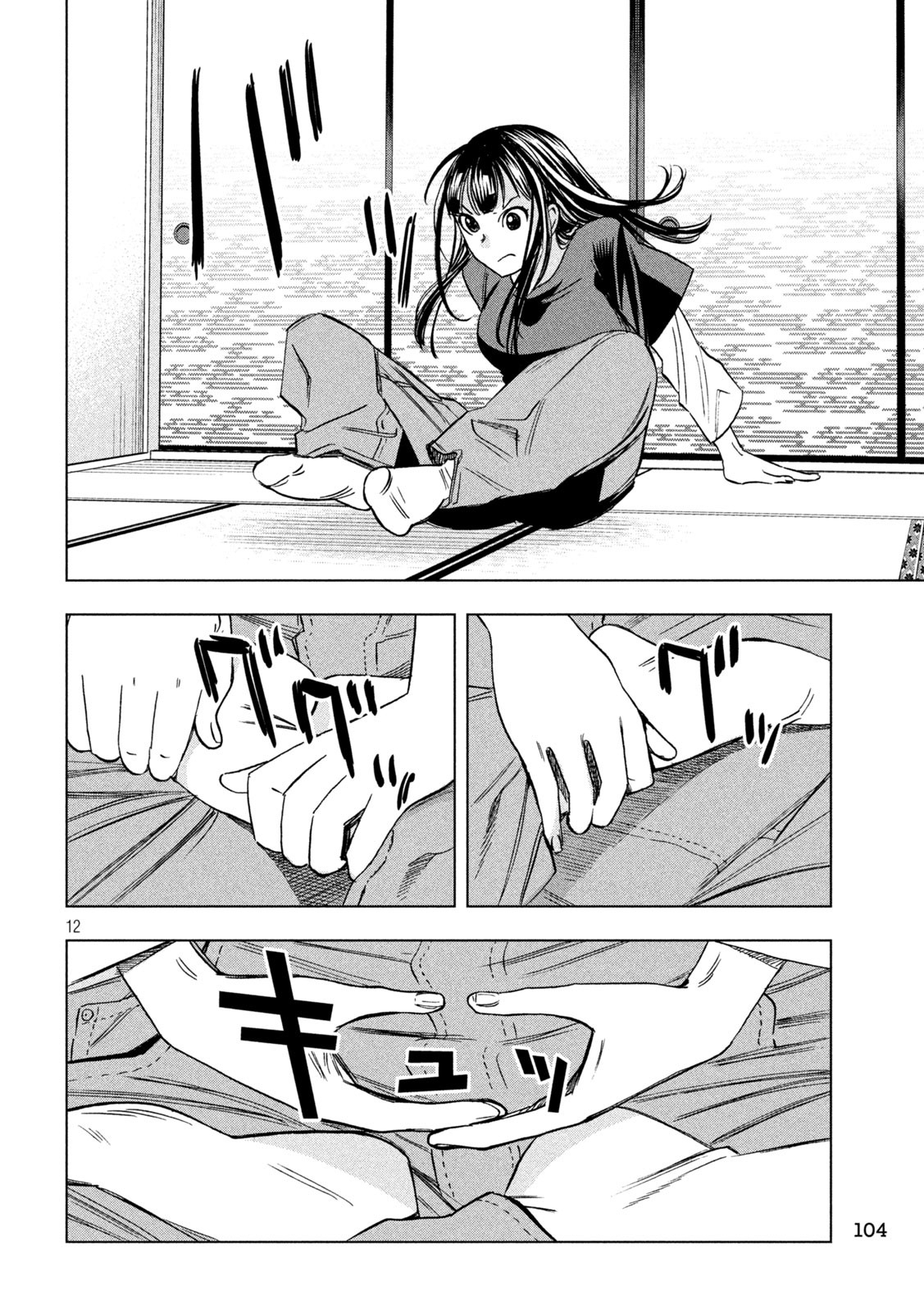 Paripi Koumei Chap 182 - Next Chap 183