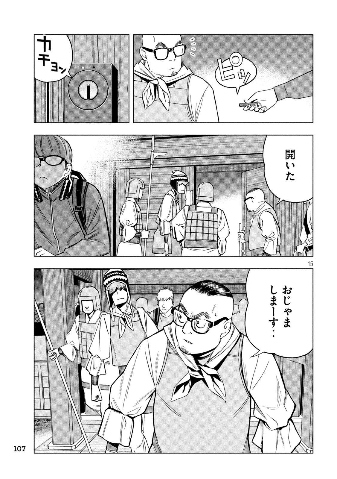 Paripi Koumei Chap 182 - Next Chap 183