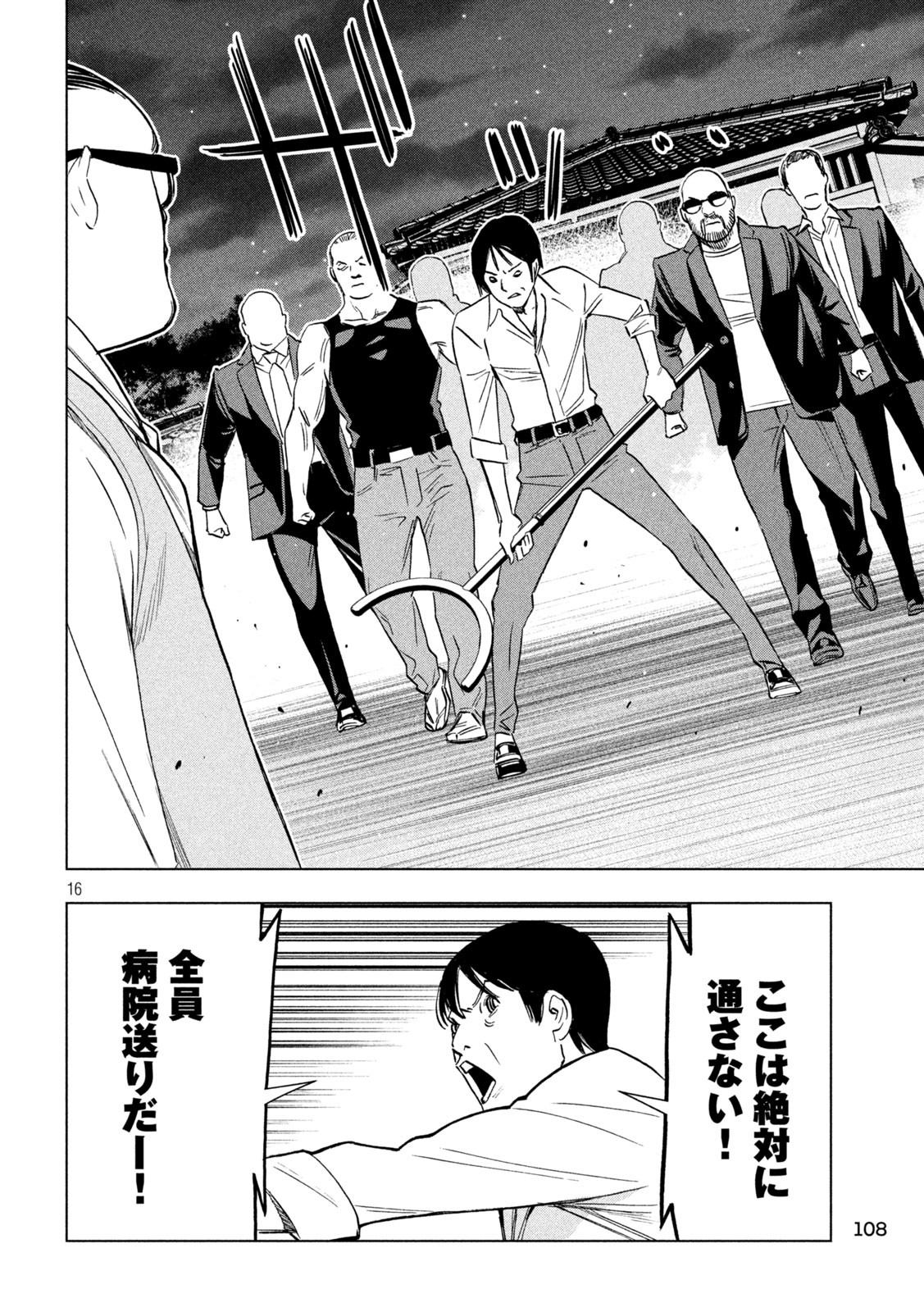 Paripi Koumei Chap 182 - Next Chap 183