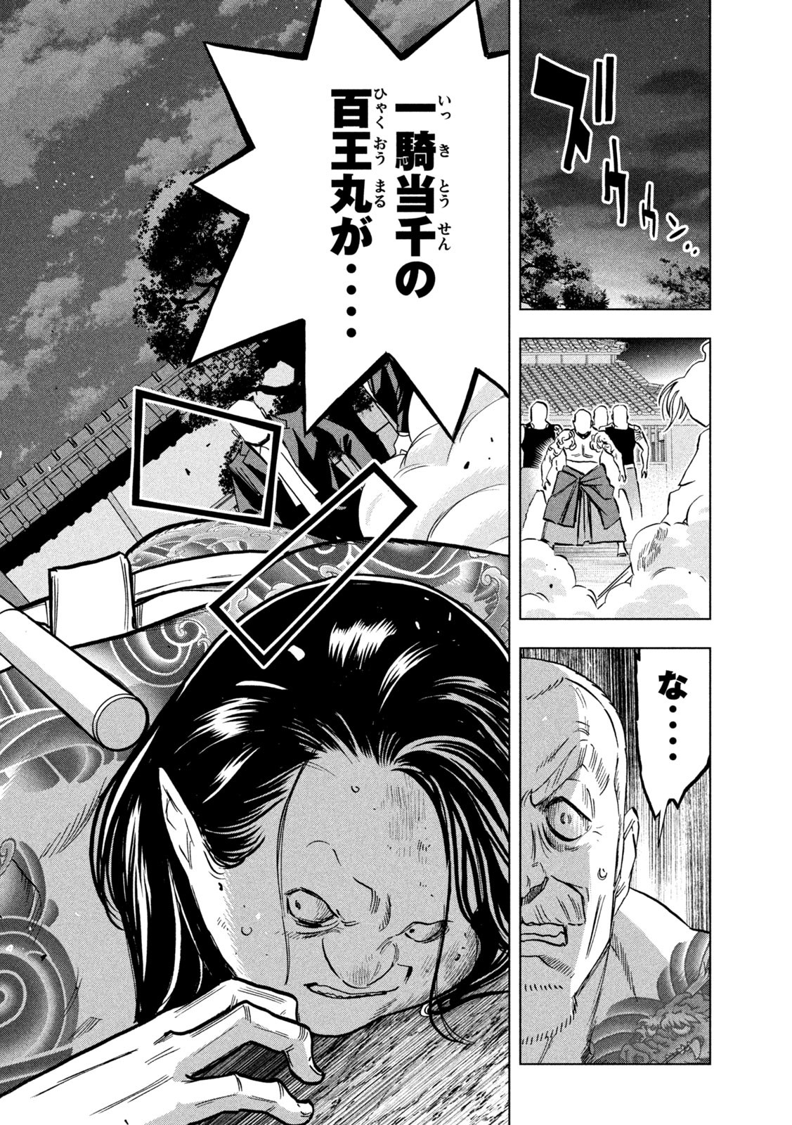 Paripi Koumei Chap 182 - Next Chap 183