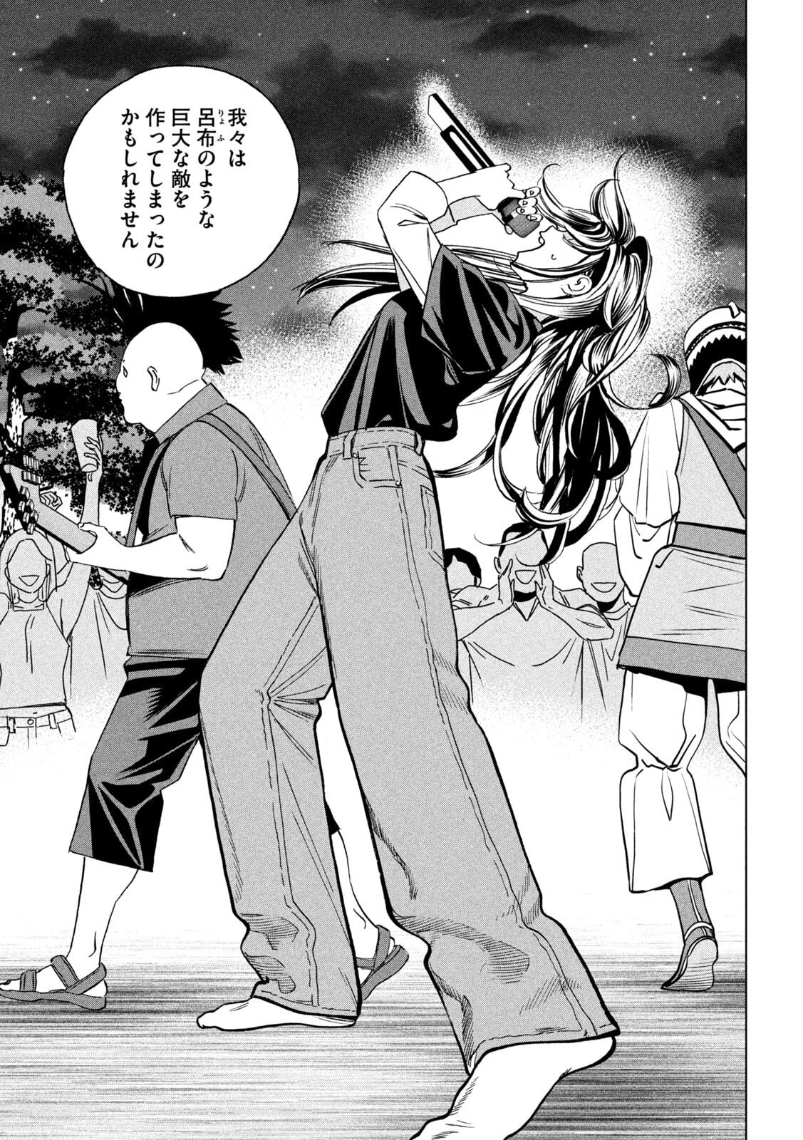 Paripi Koumei Chap 187 - Next Chap 188