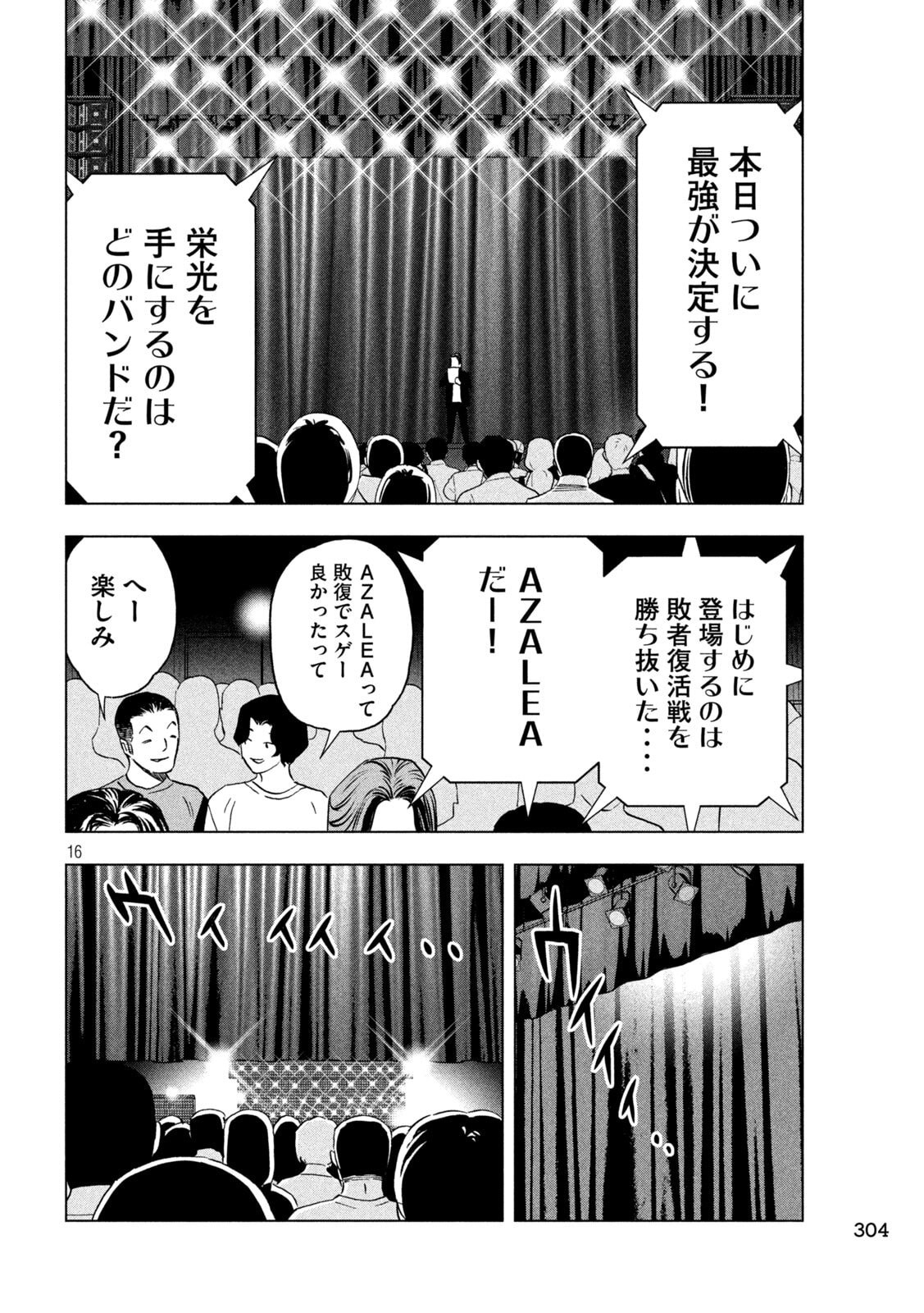 Paripi Koumei Chap 187 - Next Chap 188